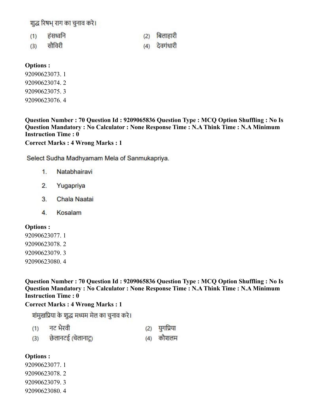 CUET PG 2023: HUQP12 – Music – Karnatak (Hindi)-Shift-3 (06-06-2023) Question Paper - Page 59