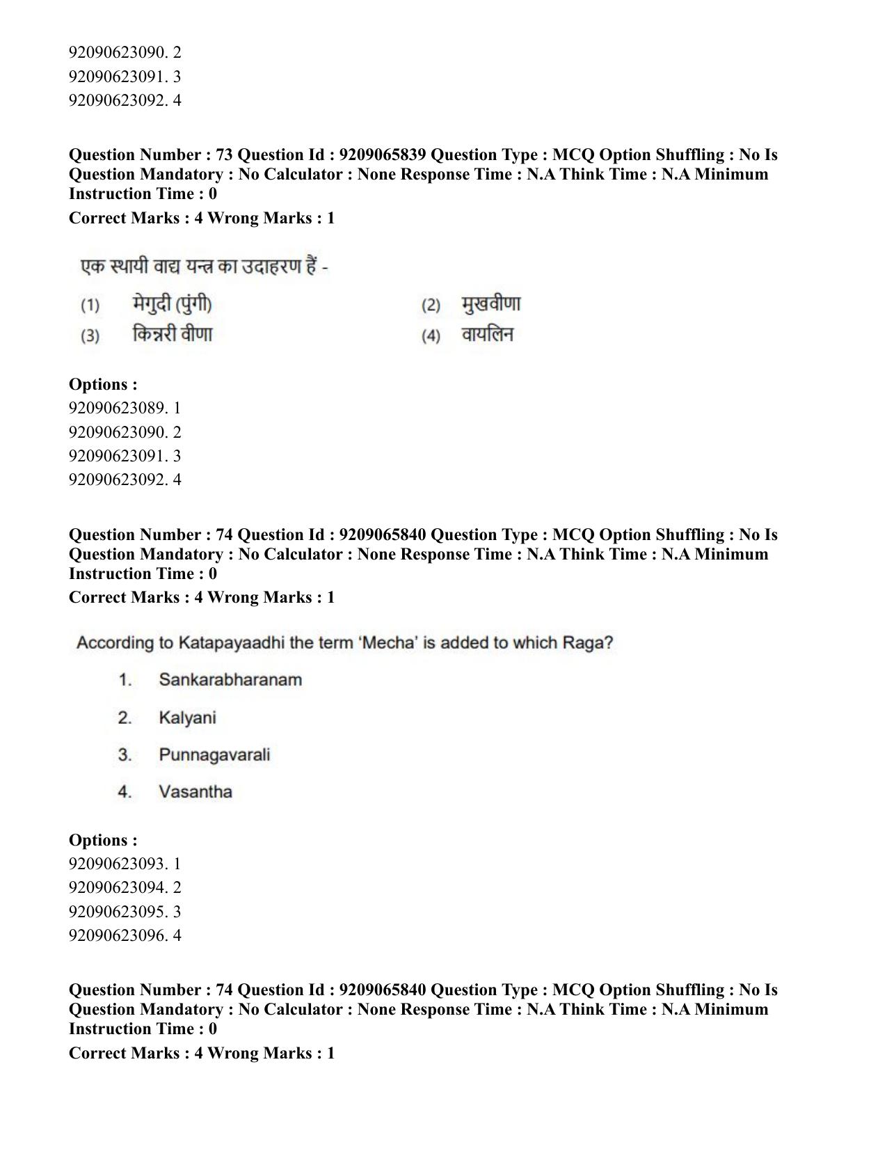 CUET PG 2023: HUQP12 – Music – Karnatak (Hindi)-Shift-3 (06-06-2023) Question Paper - Page 62