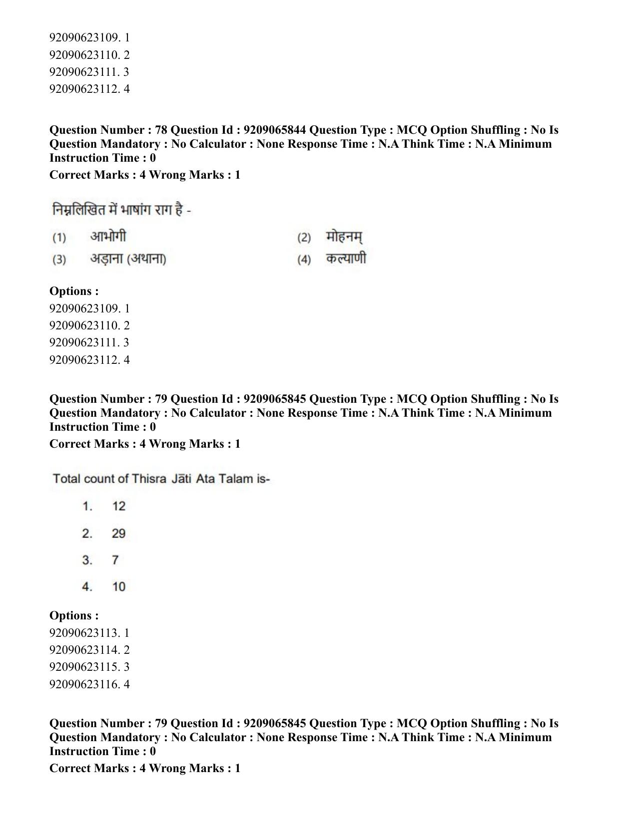 CUET PG 2023: HUQP12 – Music – Karnatak (Hindi)-Shift-3 (06-06-2023) Question Paper - Page 66