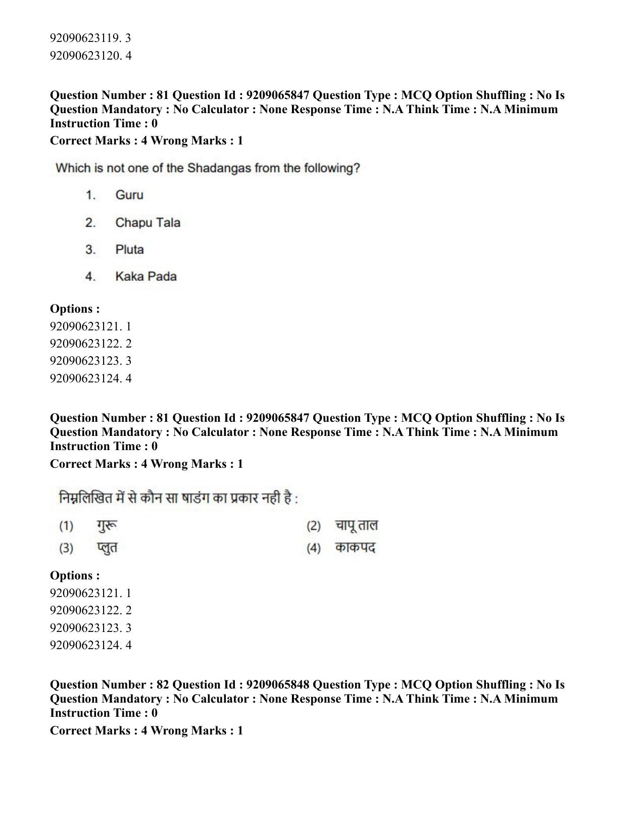 CUET PG 2023: HUQP12 – Music – Karnatak (Hindi)-Shift-3 (06-06-2023) Question Paper - Page 68