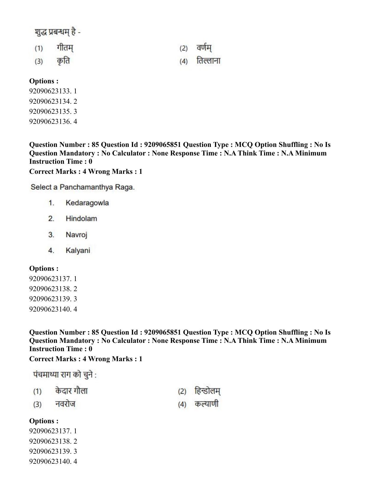 CUET PG 2023: HUQP12 – Music – Karnatak (Hindi)-Shift-3 (06-06-2023) Question Paper - Page 71