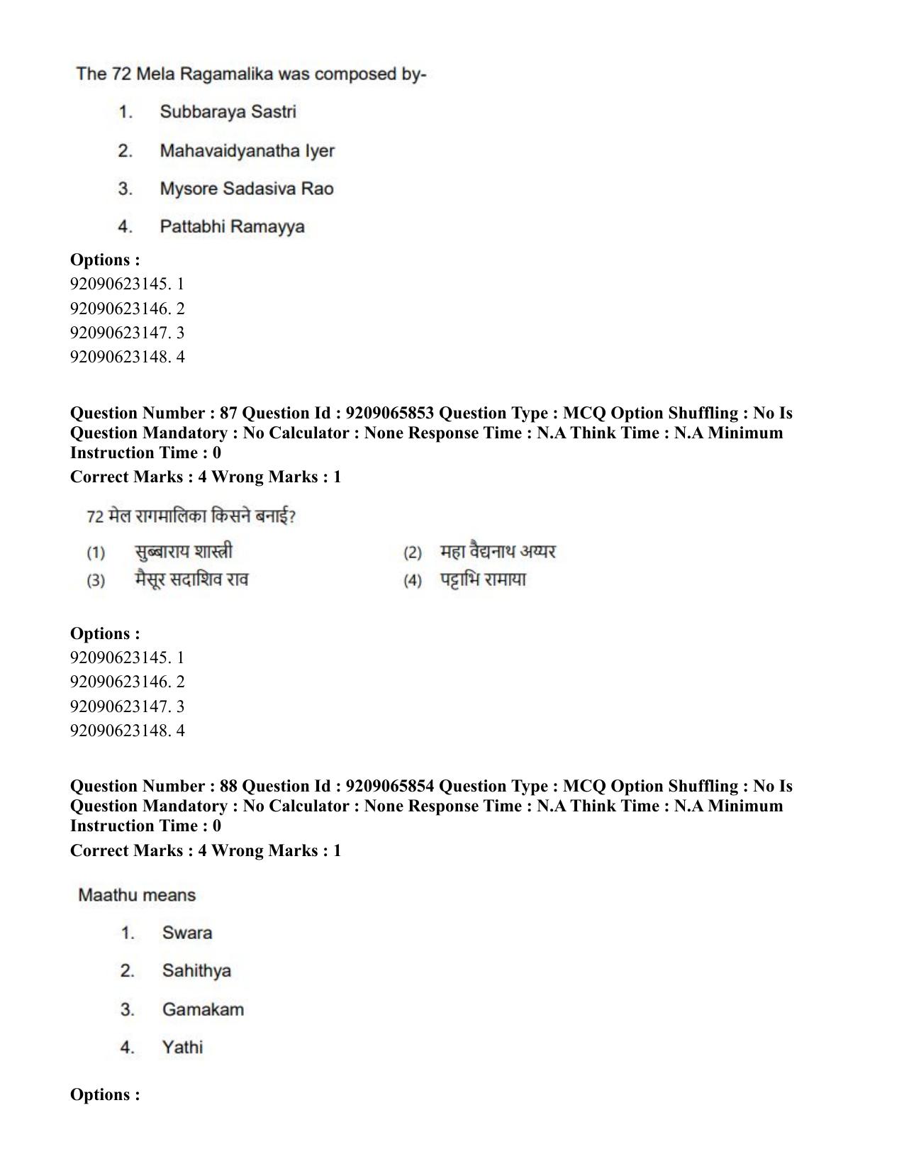 CUET PG 2023: HUQP12 – Music – Karnatak (Hindi)-Shift-3 (06-06-2023) Question Paper - Page 73