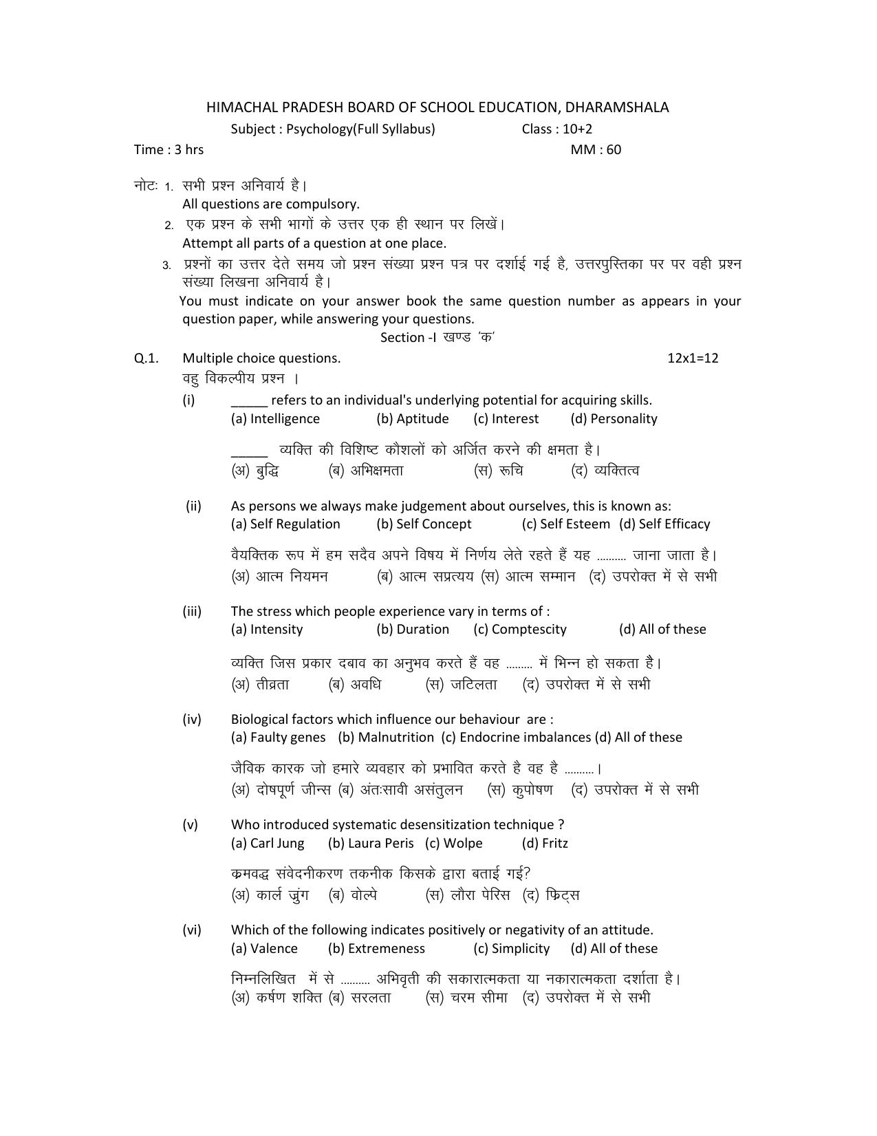HPBOSE Class 12th Psychology Sample Question Papers 2024 - Page 1