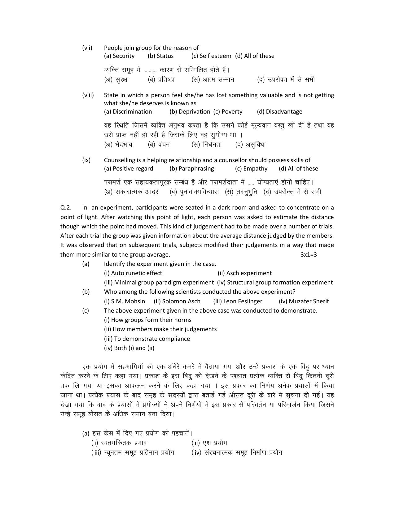 HPBOSE Class 12th Psychology Sample Question Papers 2024 - Page 2