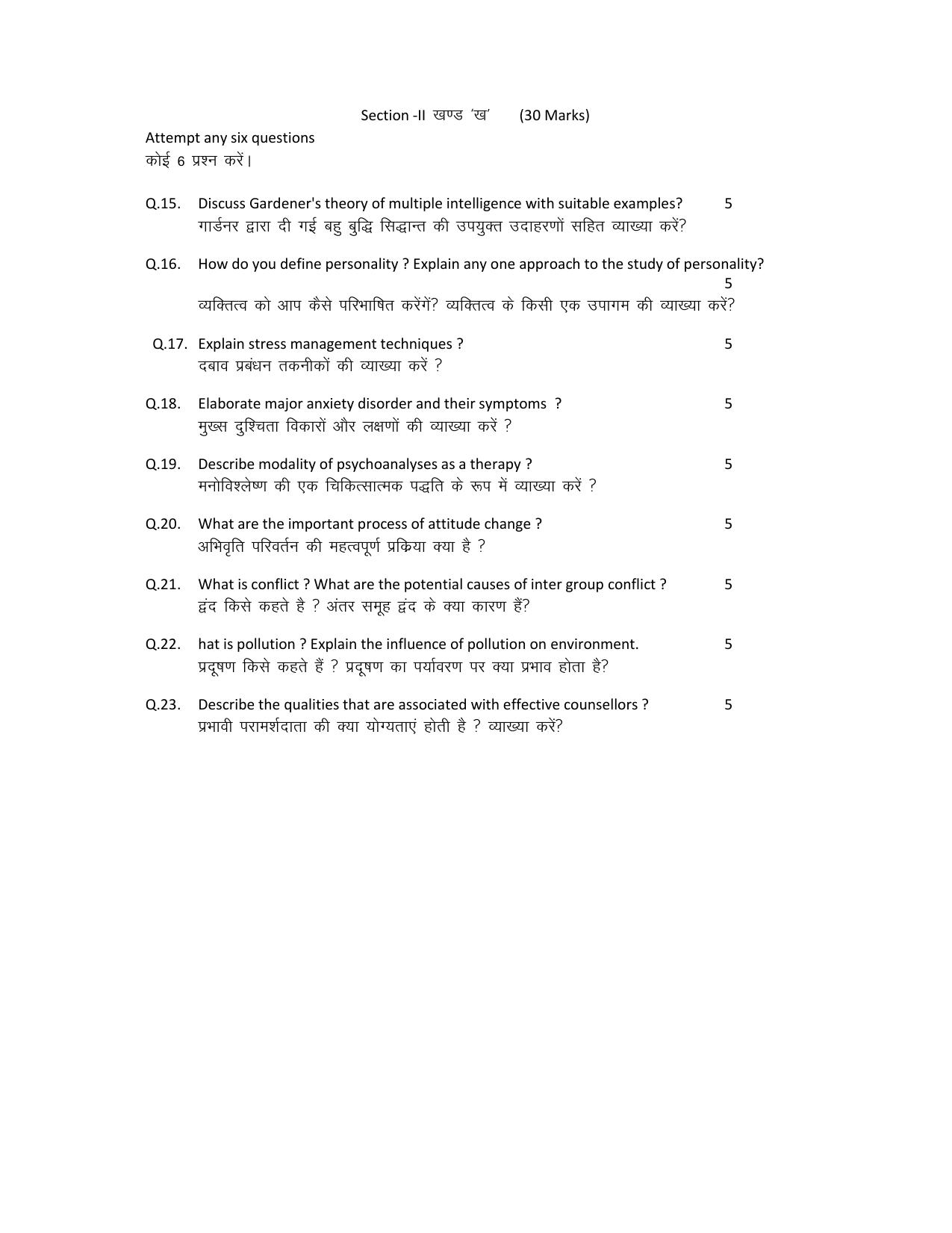 HPBOSE Class 12th Psychology Sample Question Papers 2024 - Page 4