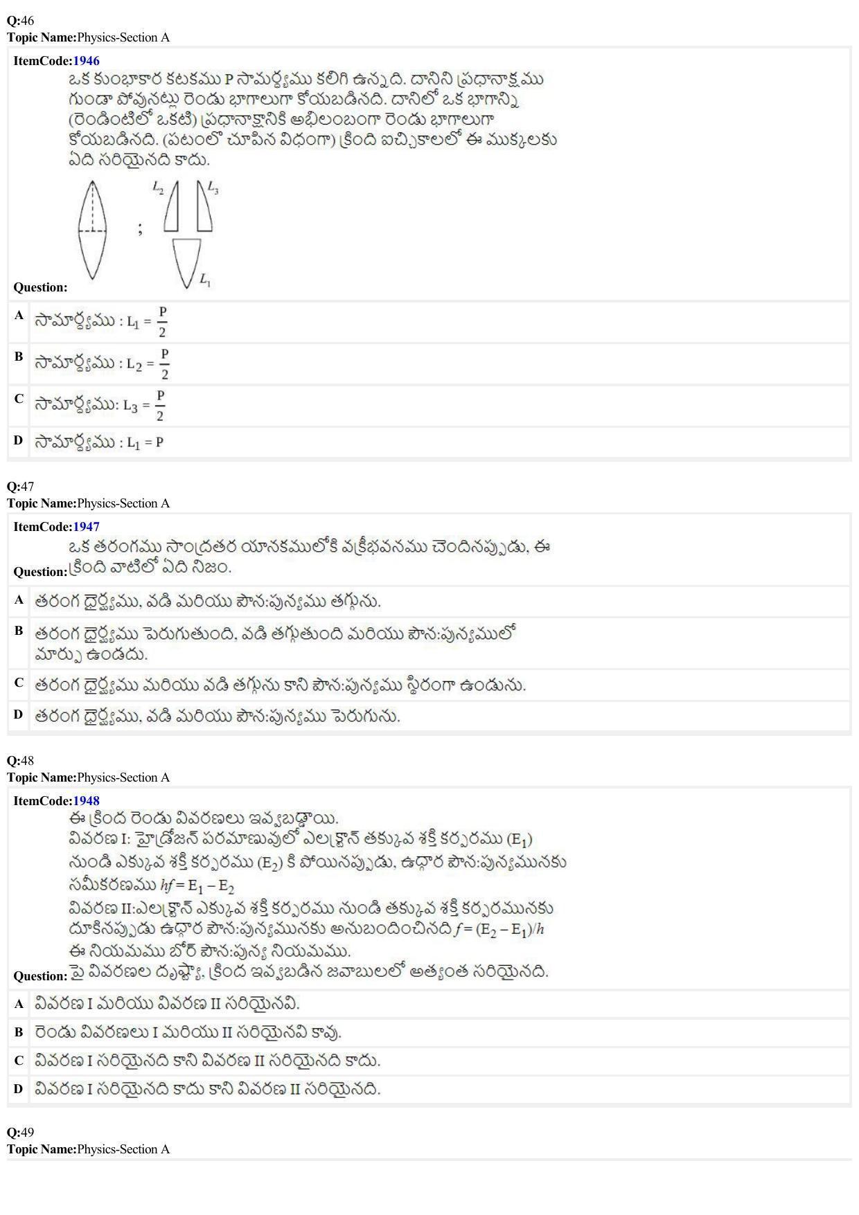 JEE Mains 2022: BTech Telugu (Shift 2) 27-06-2022 Question Paper - Page 12