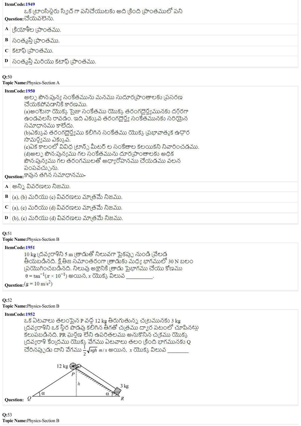 JEE Mains 2022: BTech Telugu (Shift 2) 27-06-2022 Question Paper - Page 13