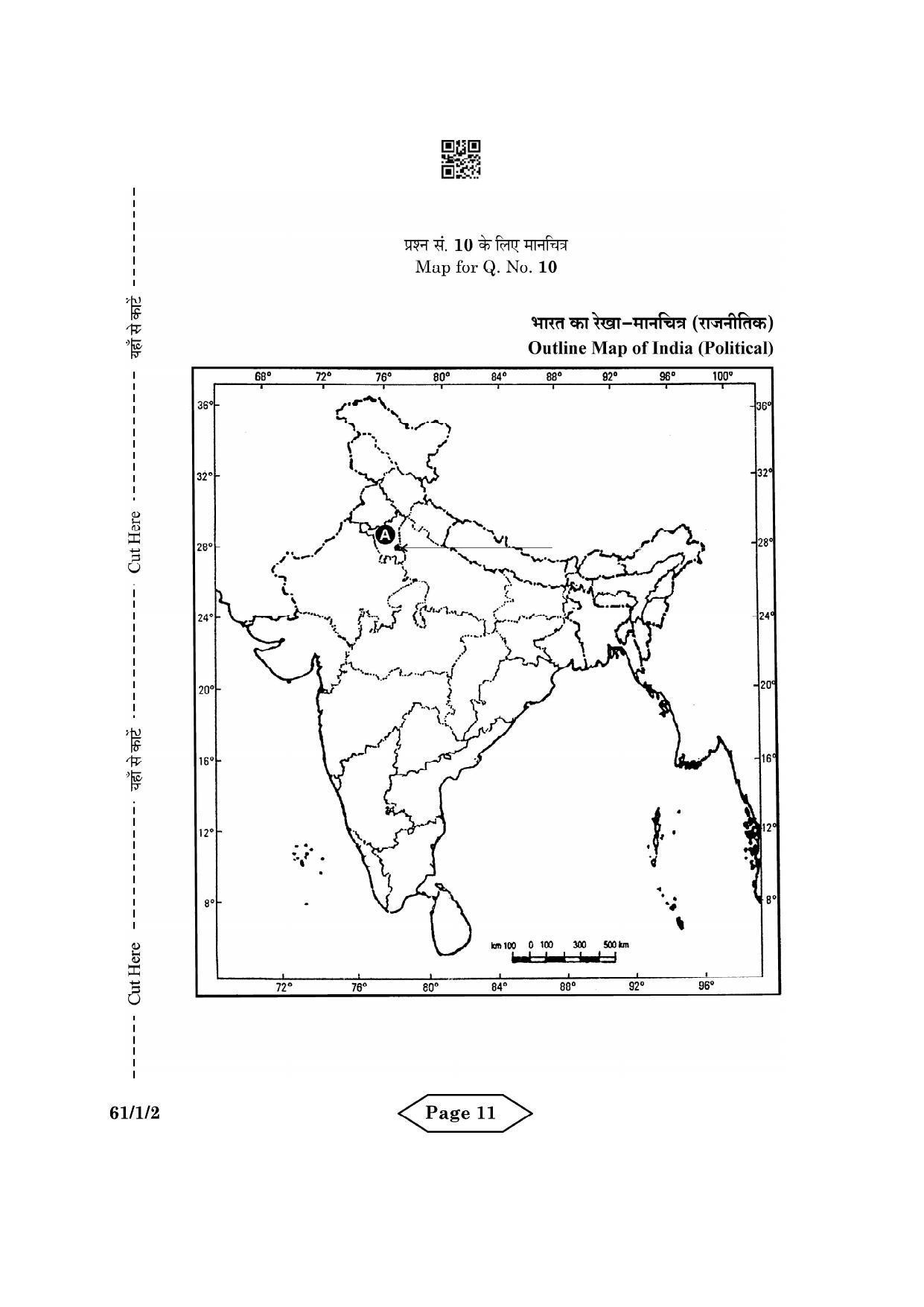 CBSE Class 12 61-1-2 History 2022 Question Paper - Page 11
