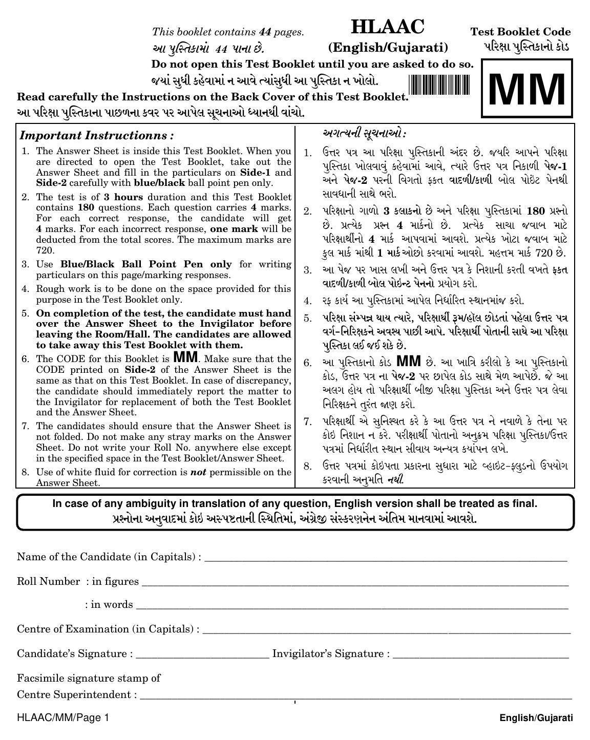 NEET Gujarati MM 2018 Question Paper - Page 1