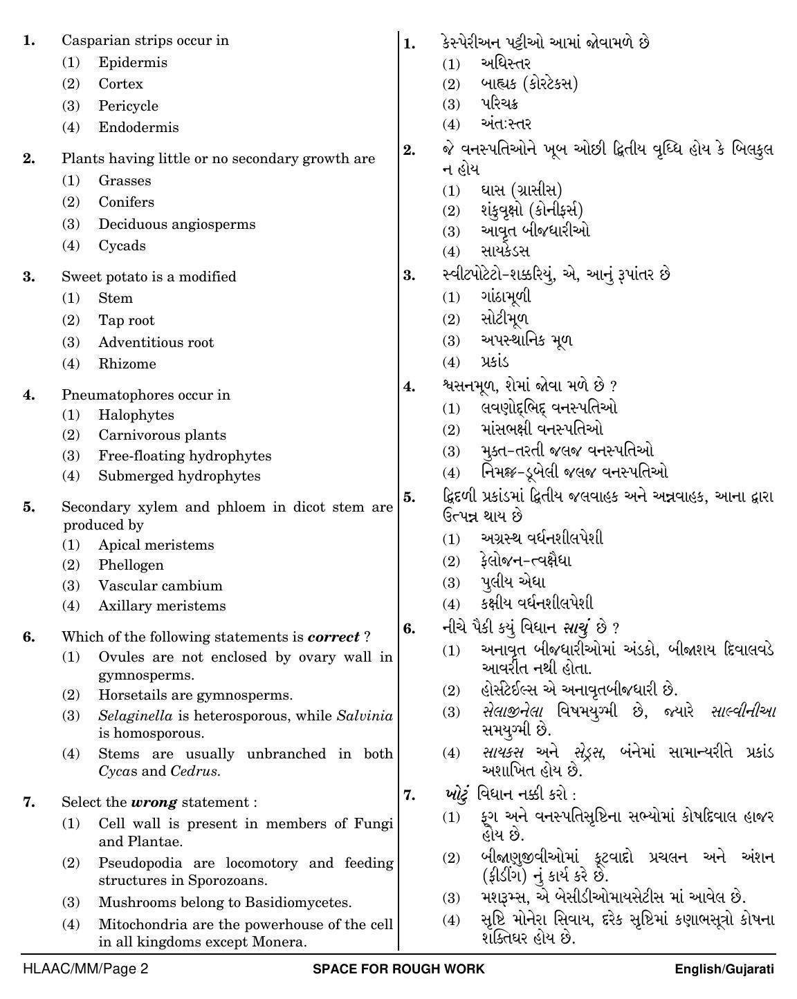 NEET Gujarati MM 2018 Question Paper - Page 2