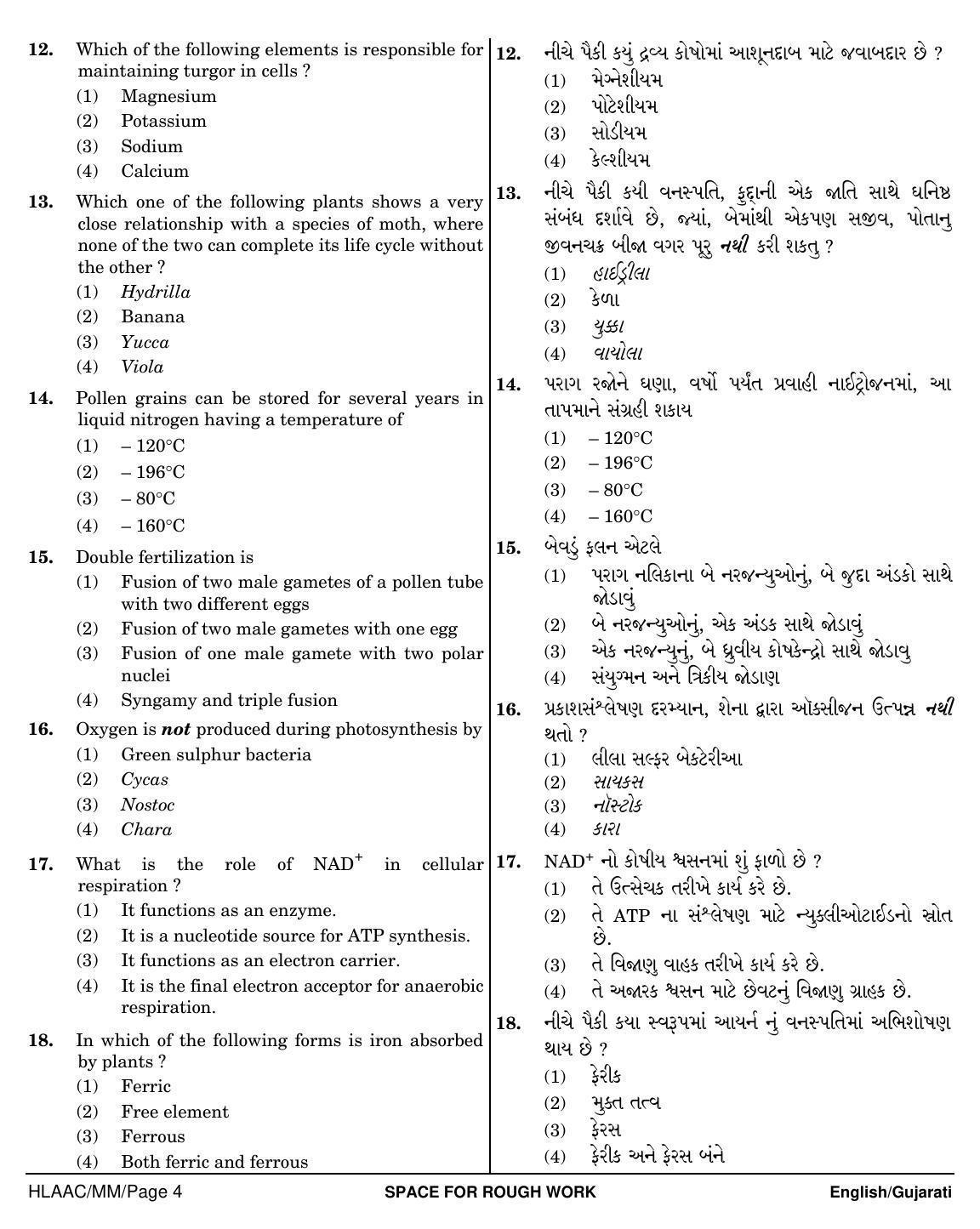 NEET Gujarati MM 2018 Question Paper - Page 4