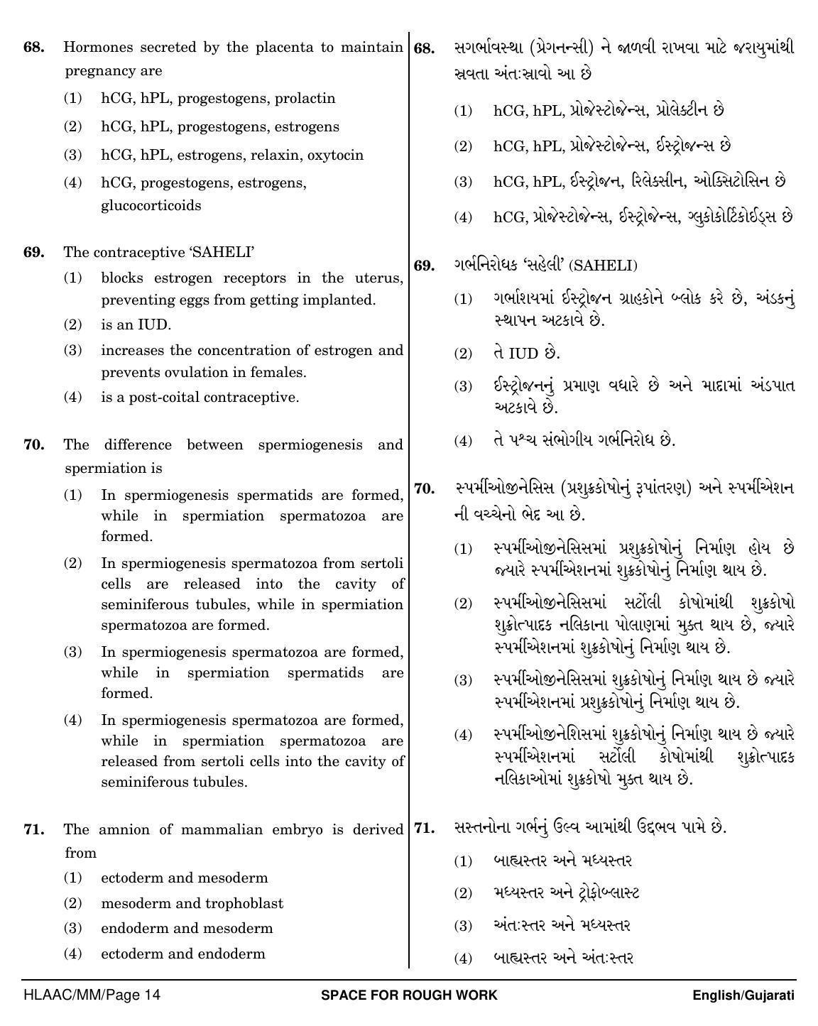 NEET Gujarati MM 2018 Question Paper - Page 14