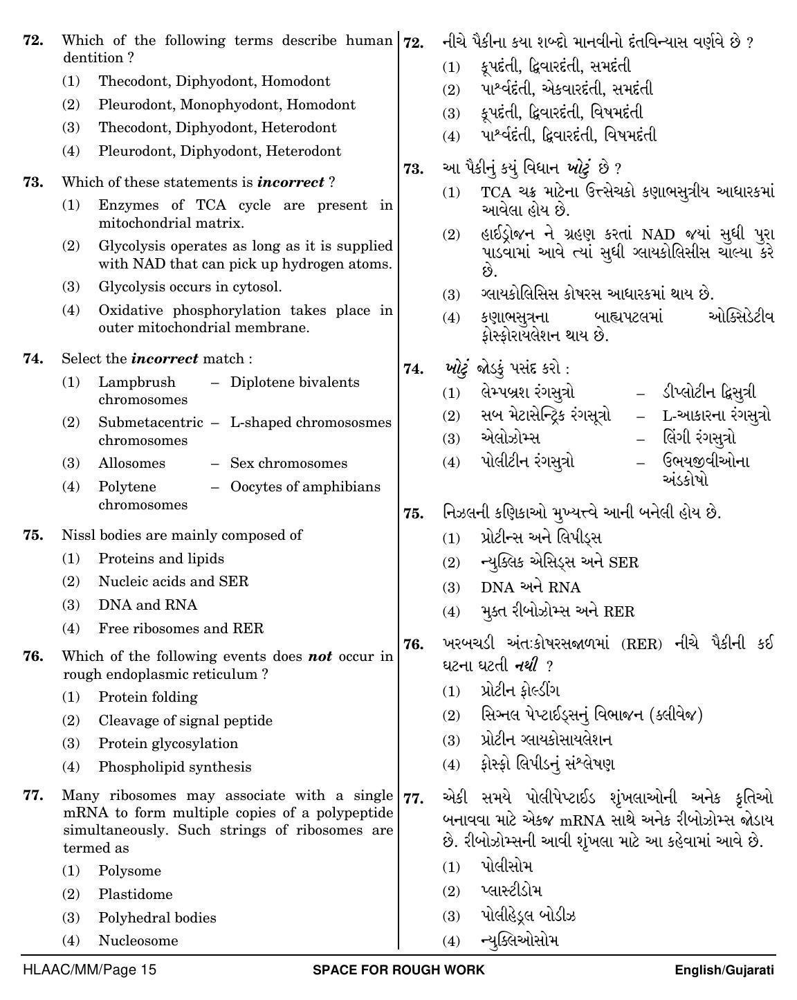 NEET Gujarati MM 2018 Question Paper - Page 15