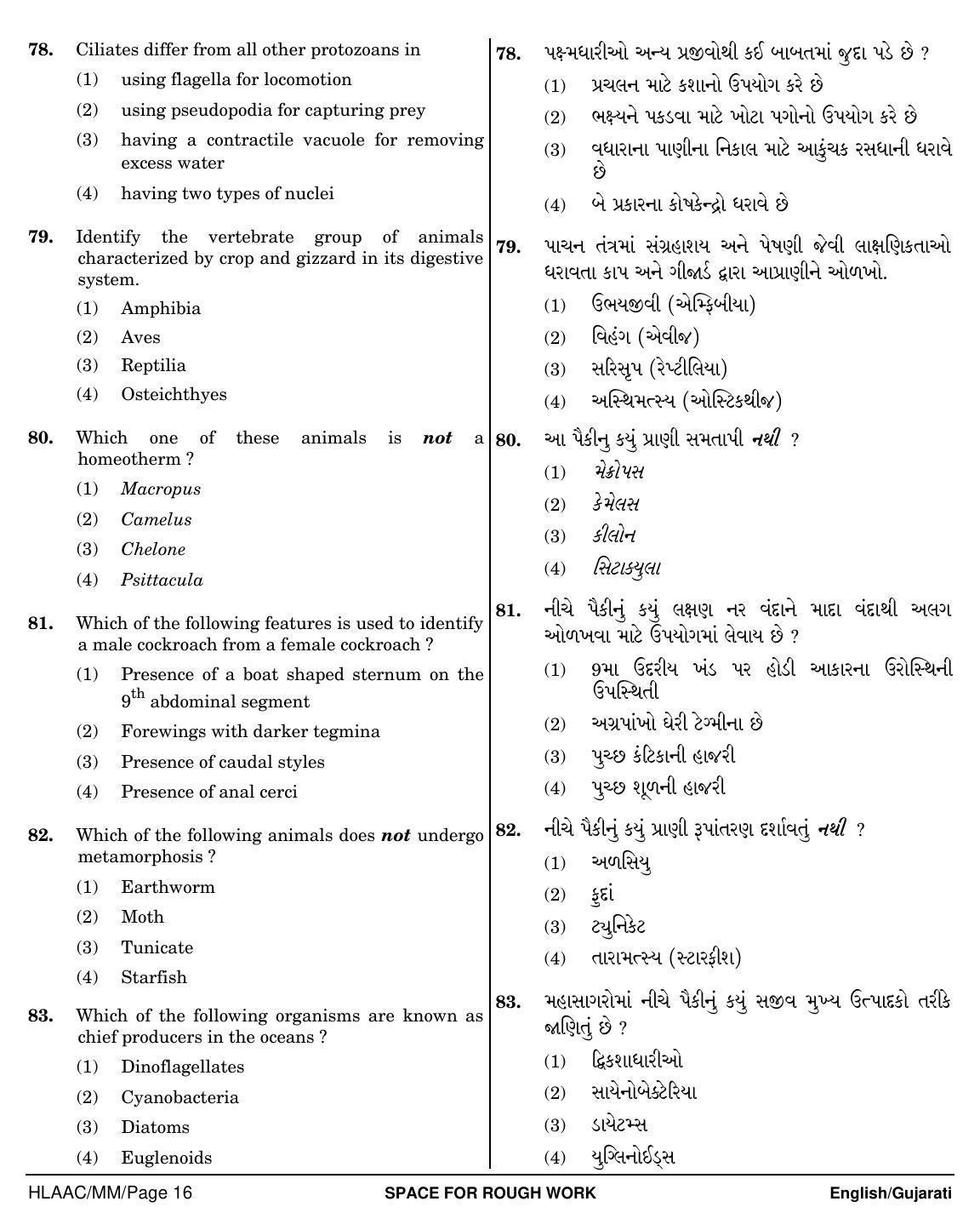 NEET Gujarati MM 2018 Question Paper - Page 16