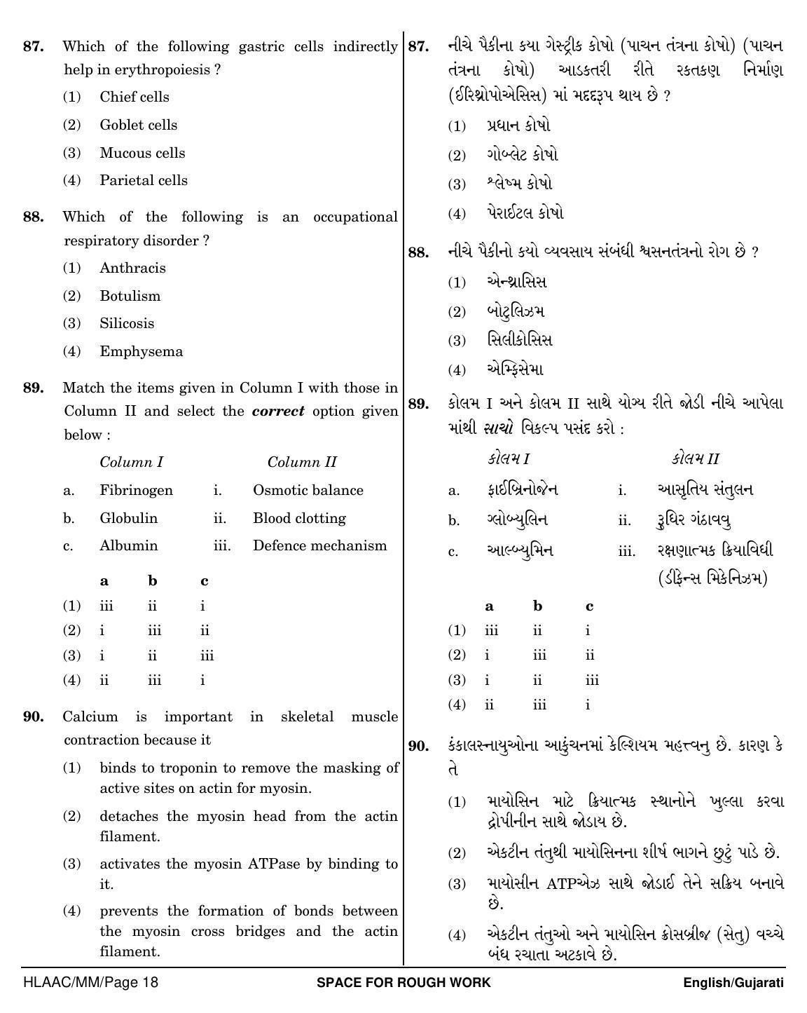 NEET Gujarati MM 2018 Question Paper - Page 18