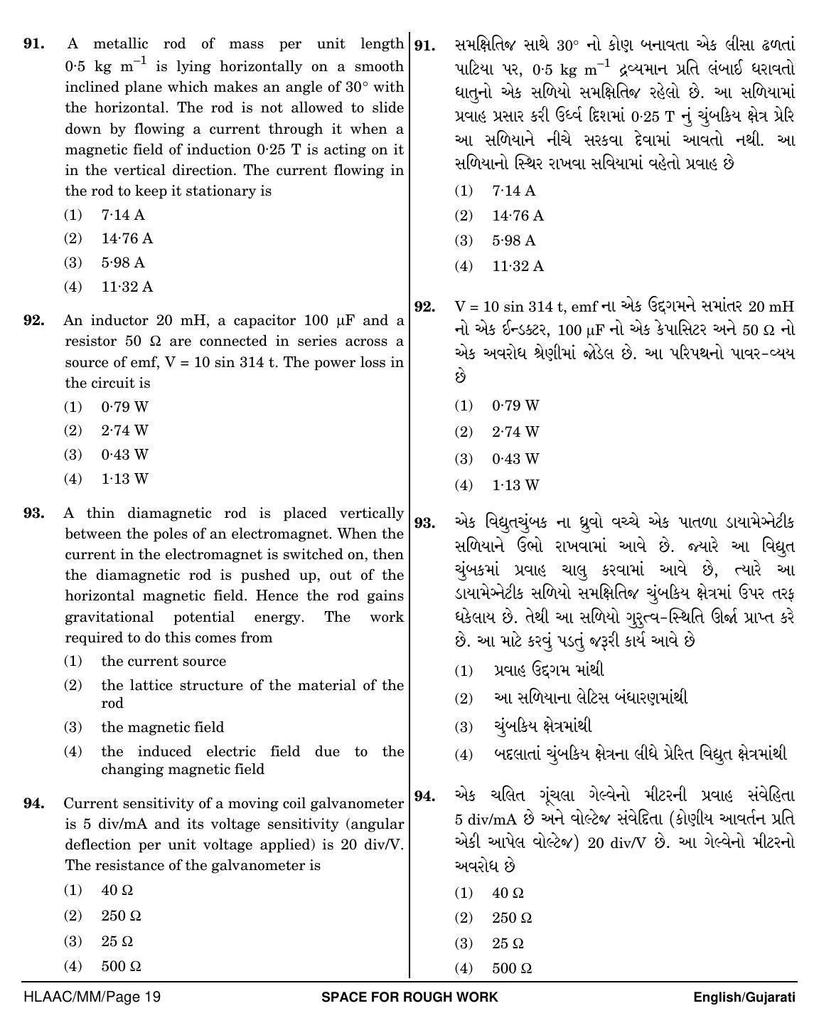 NEET Gujarati MM 2018 Question Paper - Page 19