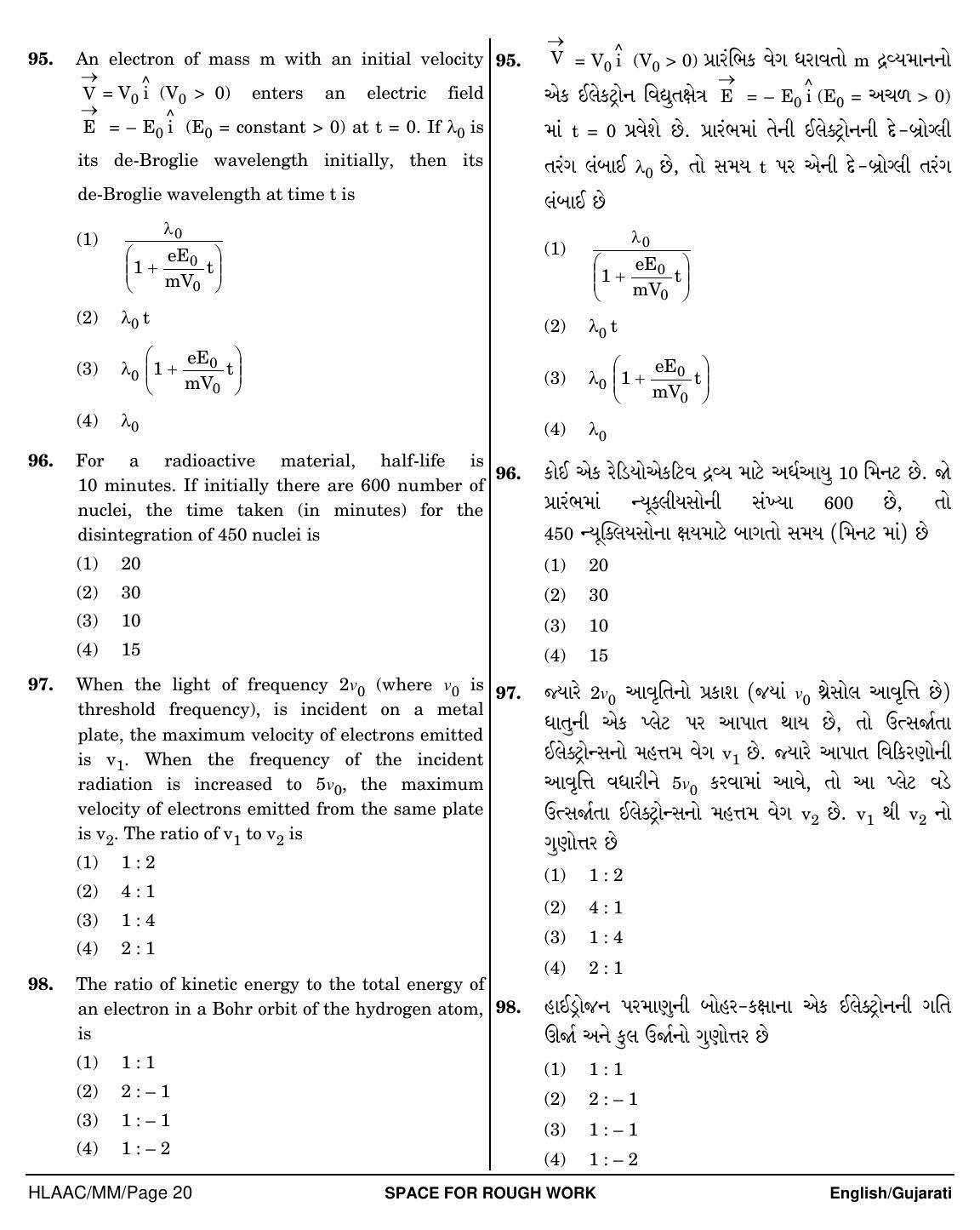 NEET Gujarati MM 2018 Question Paper - Page 20