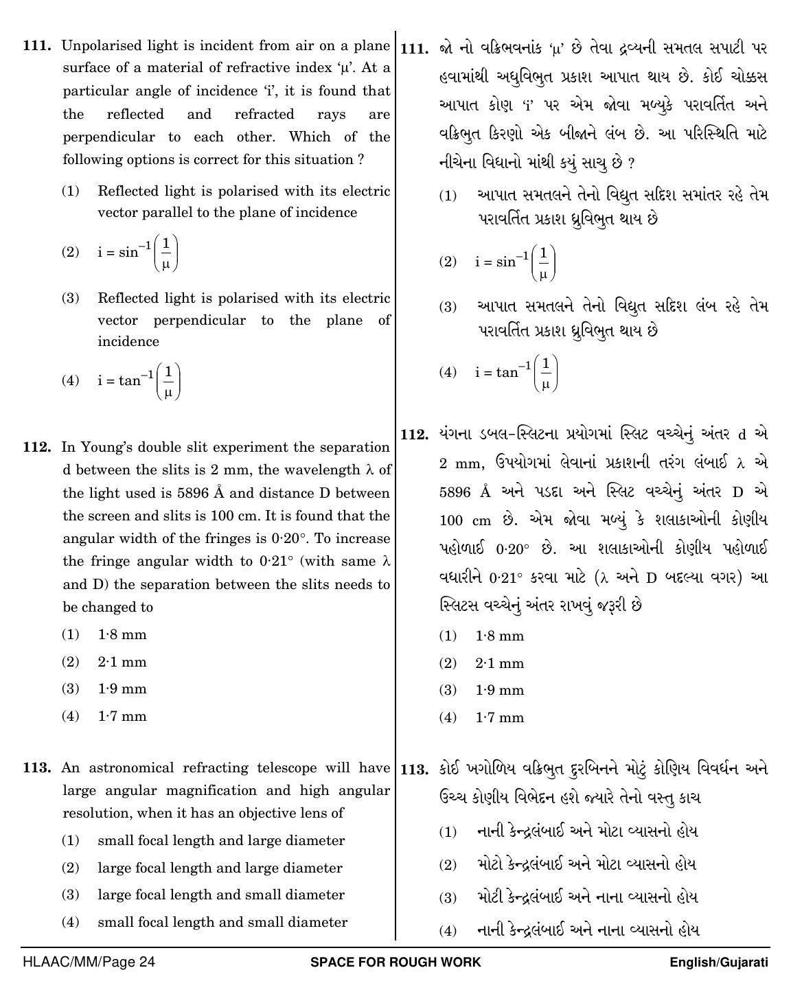 NEET Gujarati MM 2018 Question Paper - Page 24