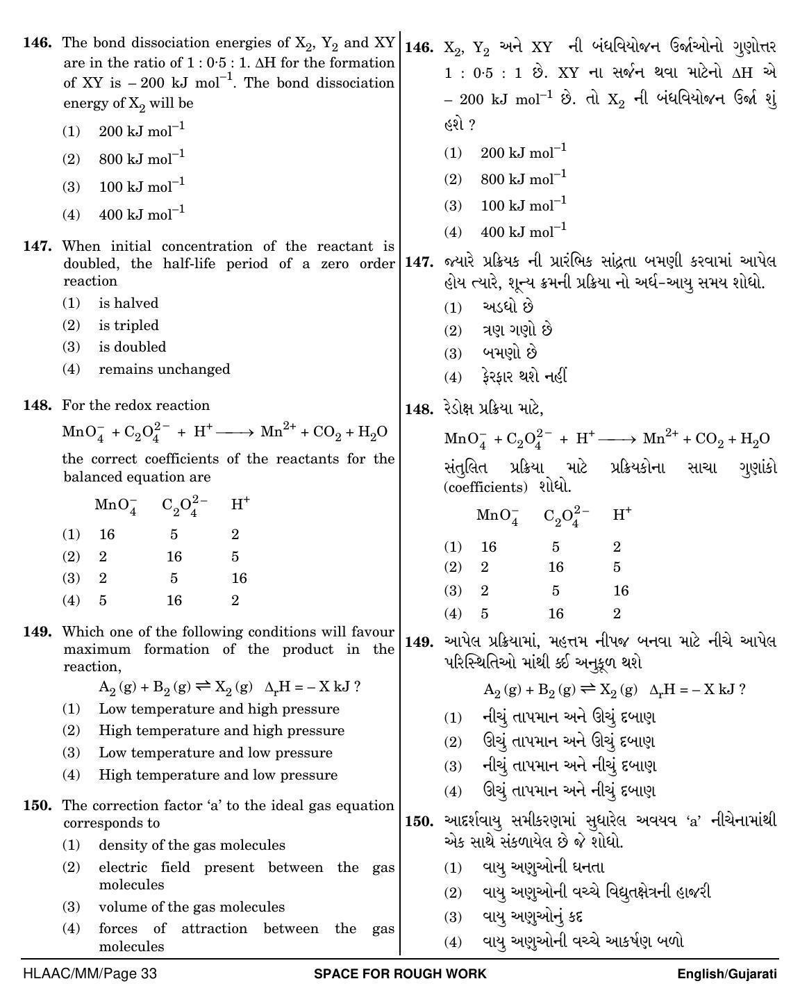 NEET Gujarati MM 2018 Question Paper - Page 33