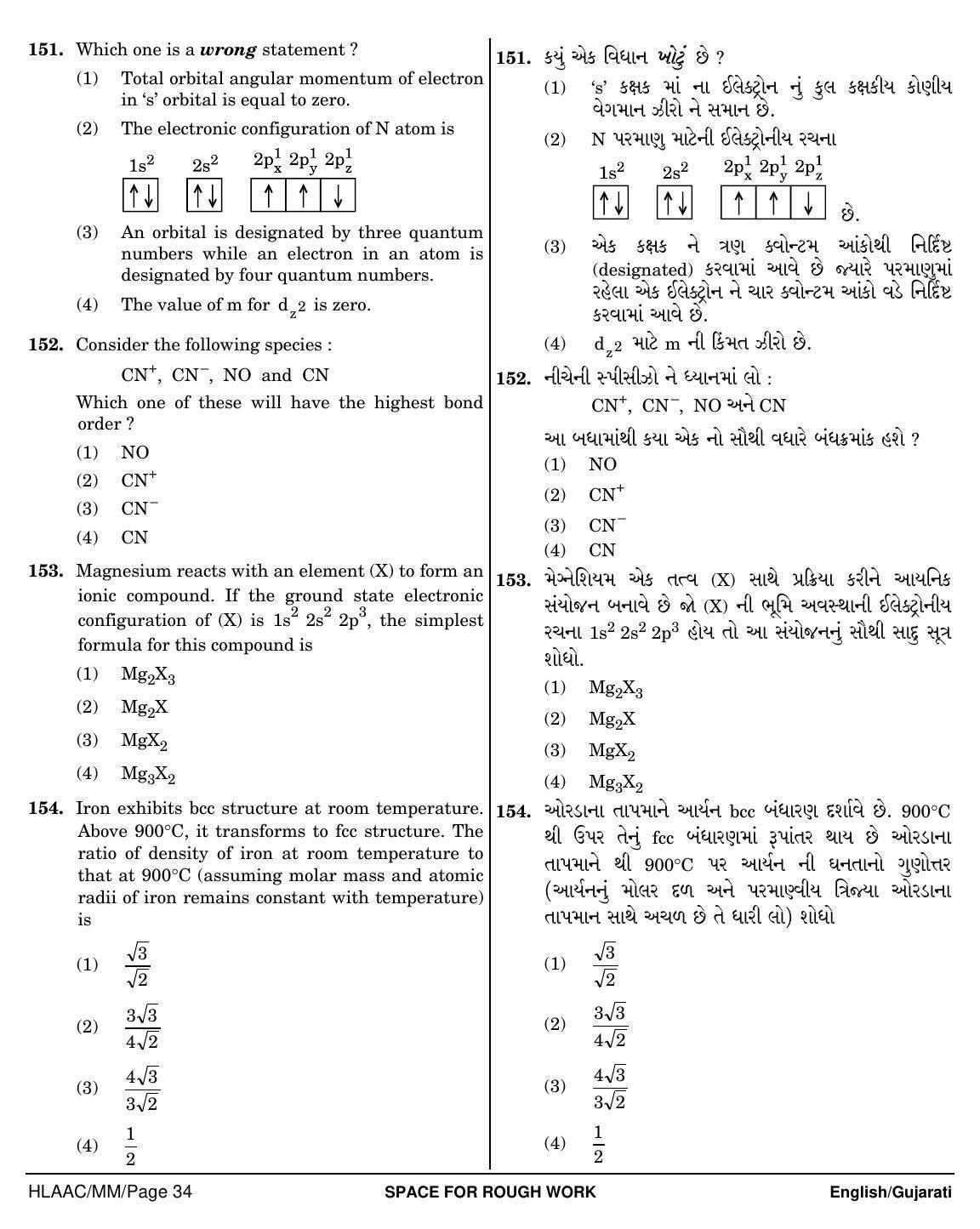 NEET Gujarati MM 2018 Question Paper - Page 34