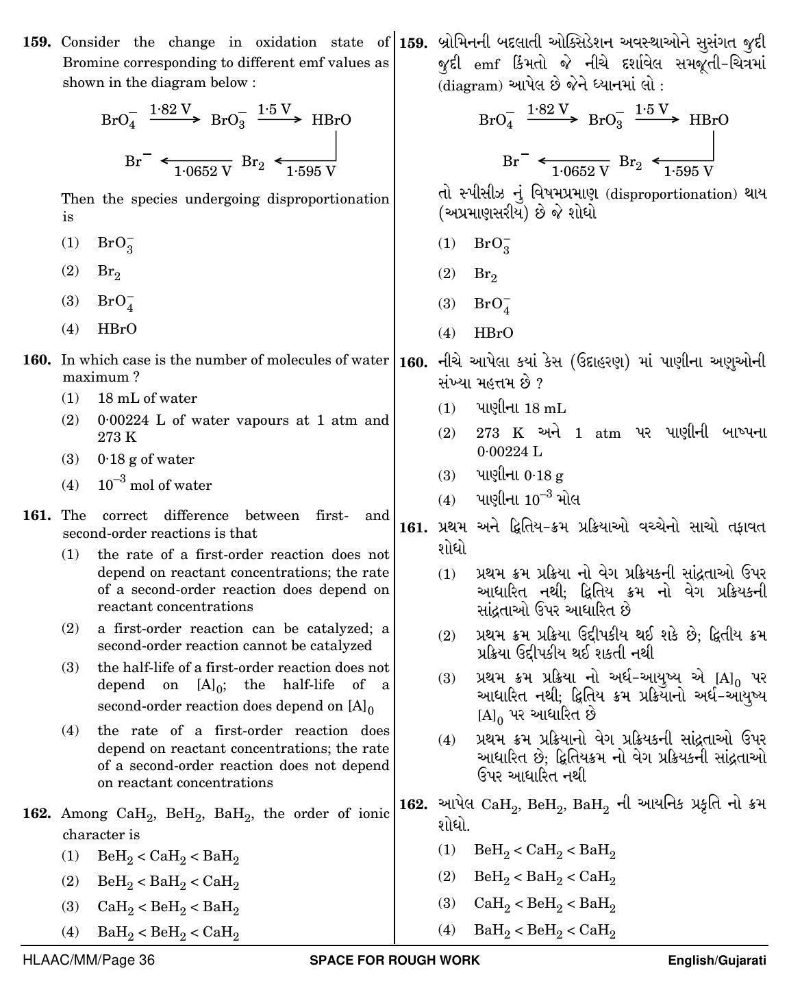 NEET Gujarati MM 2018 Question Paper - Page 36