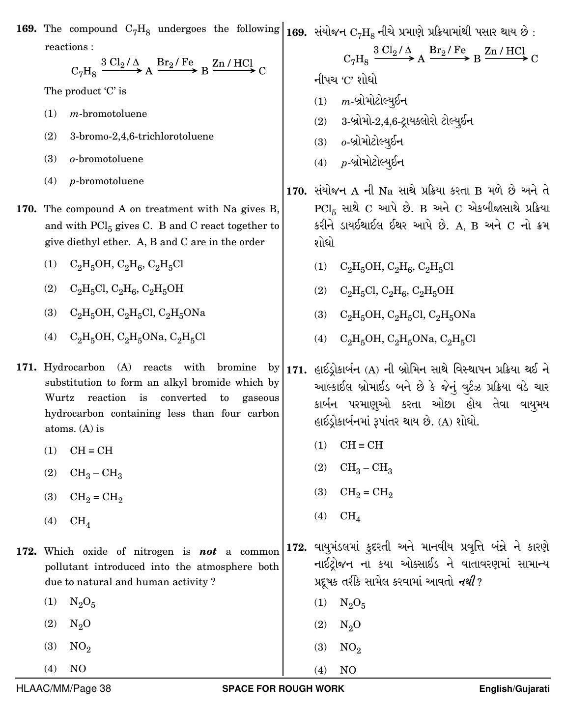 NEET Gujarati MM 2018 Question Paper - Page 38