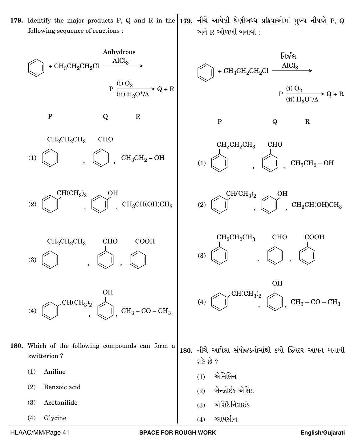 NEET Gujarati MM 2018 Question Paper - Page 41