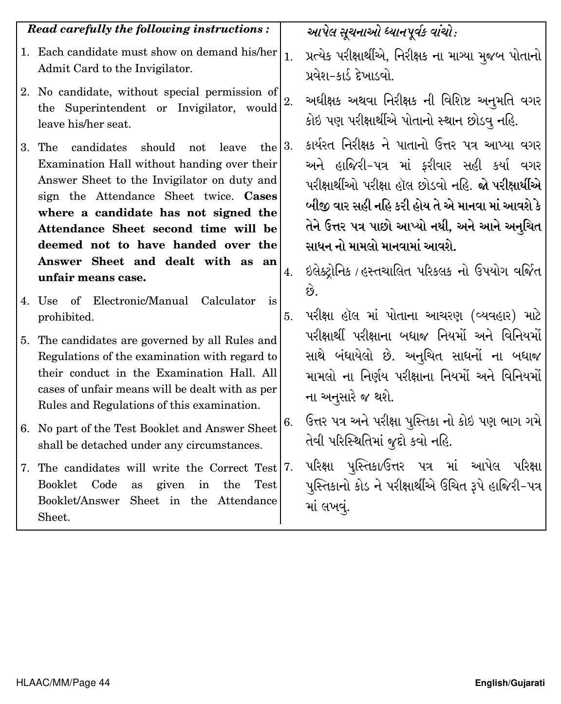 NEET Gujarati MM 2018 Question Paper - Page 44