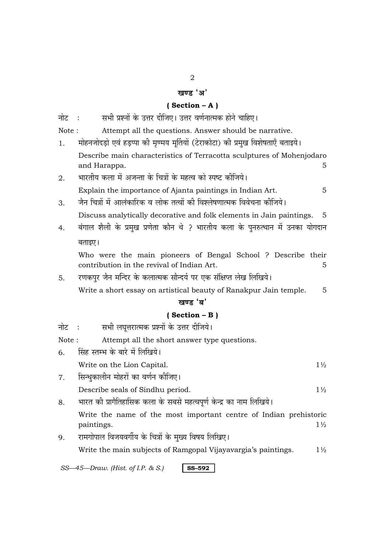 Class 12 2011 Drawing (History of Indian Painting and Sculpture) RBSE Question Paper - Page 2
