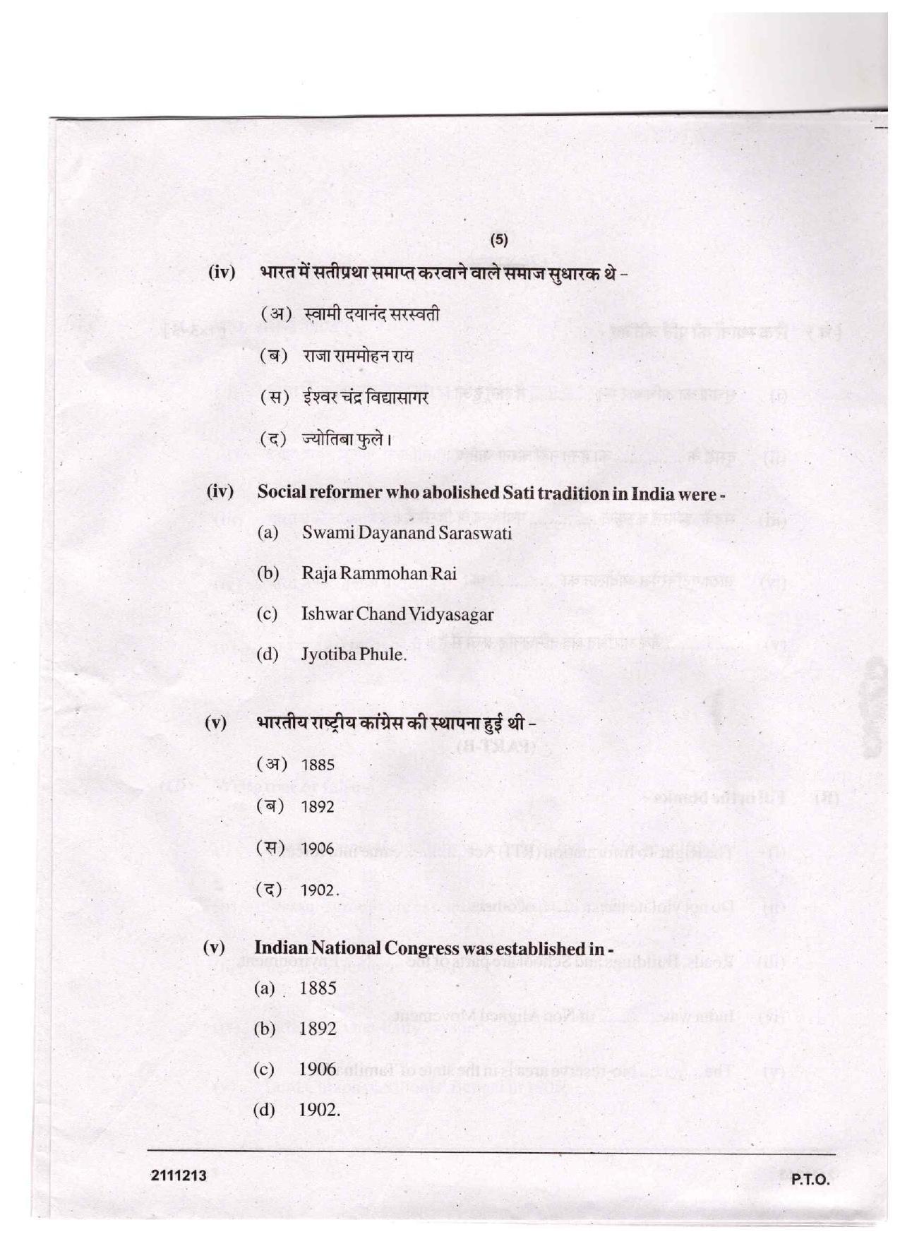 CGSOS Class 10 Social Science Question Paper - Page 6