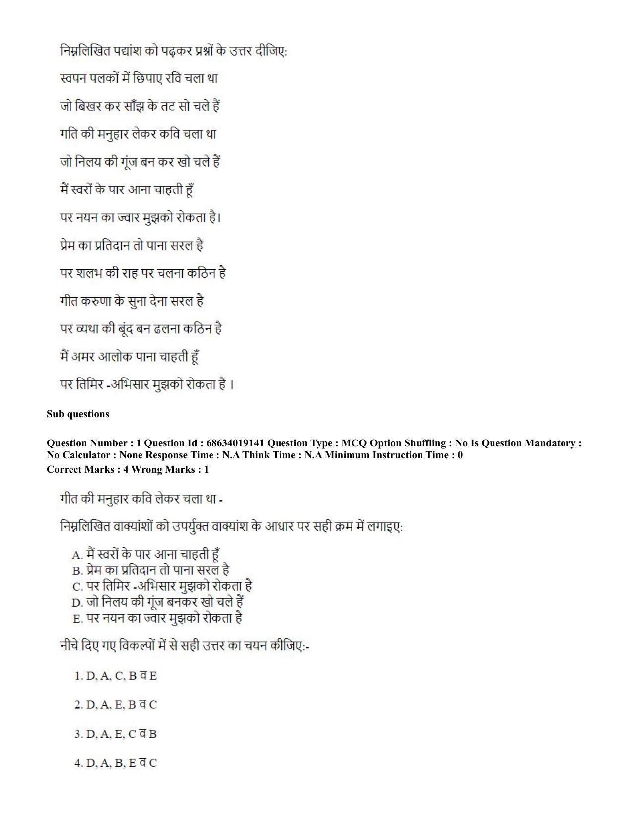 CUET PG 2023: COQP02 – Applied Geography and Geoinformatics(HINDI) - Shift 2 (13-06-2023) Question Paper  - Page 2