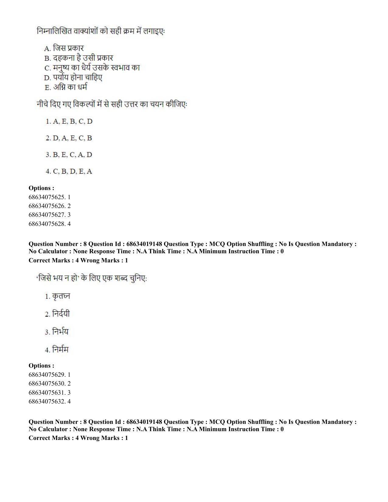 CUET PG 2023: COQP02 – Applied Geography and Geoinformatics(HINDI) - Shift 2 (13-06-2023) Question Paper  - Page 10