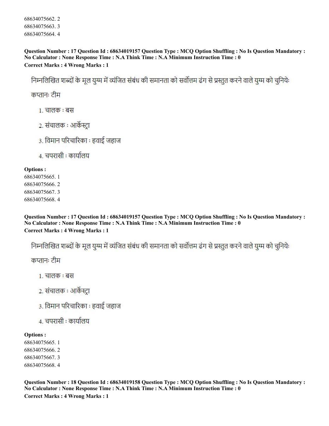 CUET PG 2023: COQP02 – Applied Geography and Geoinformatics(HINDI) - Shift 2 (13-06-2023) Question Paper  - Page 18