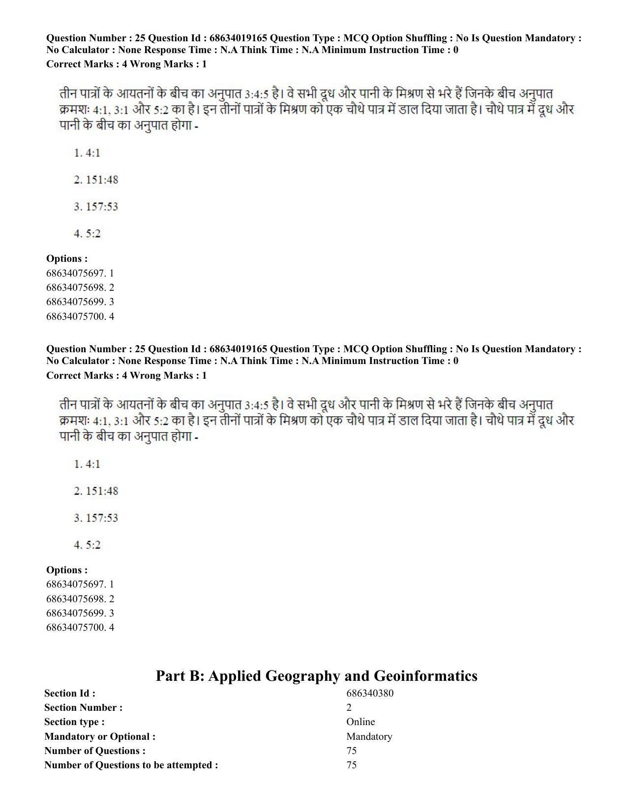 CUET PG 2023: COQP02 – Applied Geography and Geoinformatics(HINDI) - Shift 2 (13-06-2023) Question Paper  - Page 27