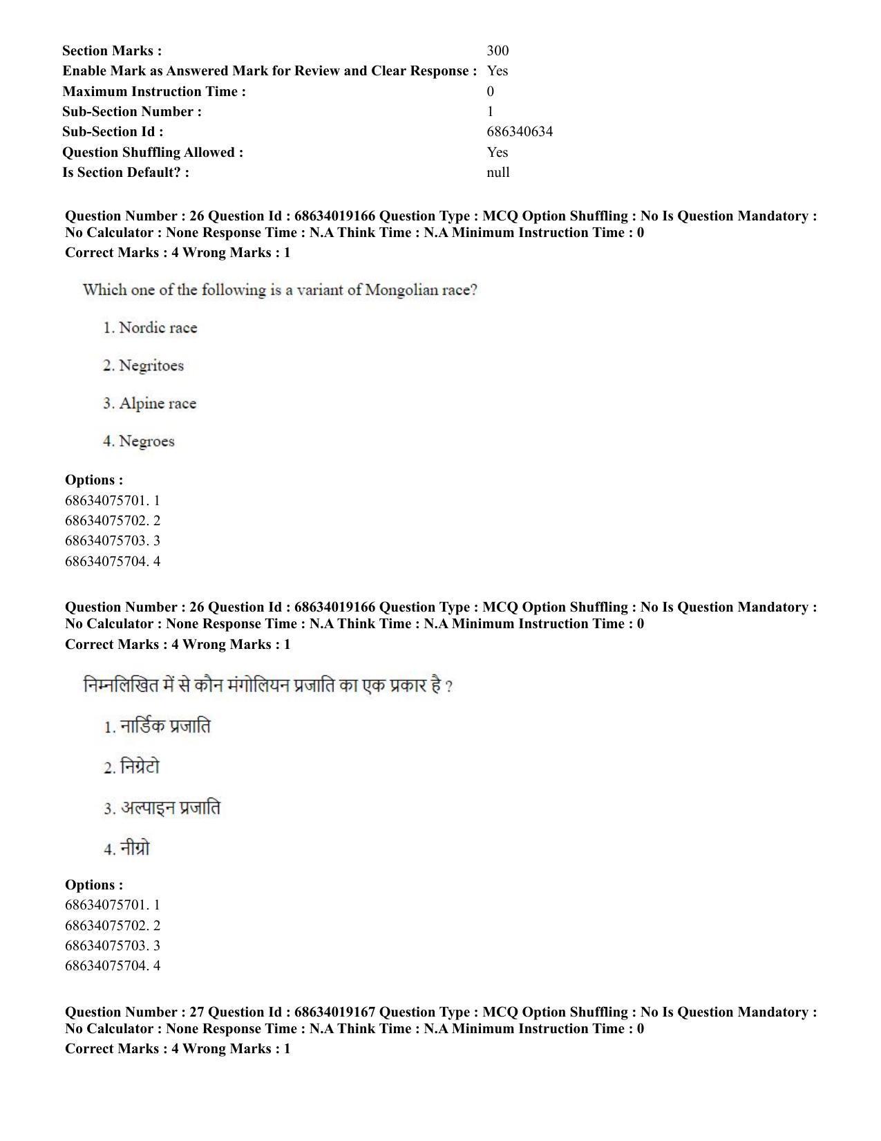 CUET PG 2023: COQP02 – Applied Geography and Geoinformatics(HINDI) - Shift 2 (13-06-2023) Question Paper  - Page 28