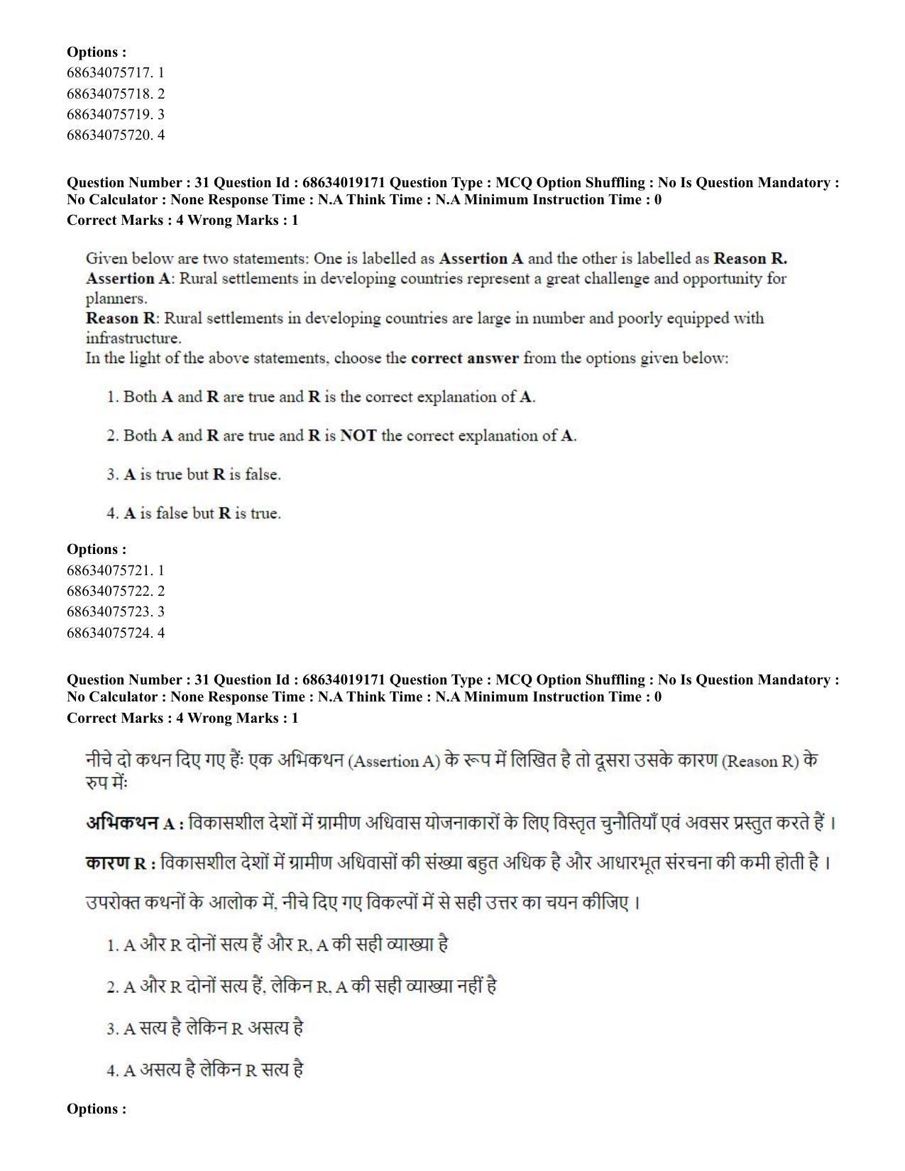 CUET PG 2023: COQP02 – Applied Geography and Geoinformatics(HINDI) - Shift 2 (13-06-2023) Question Paper  - Page 32
