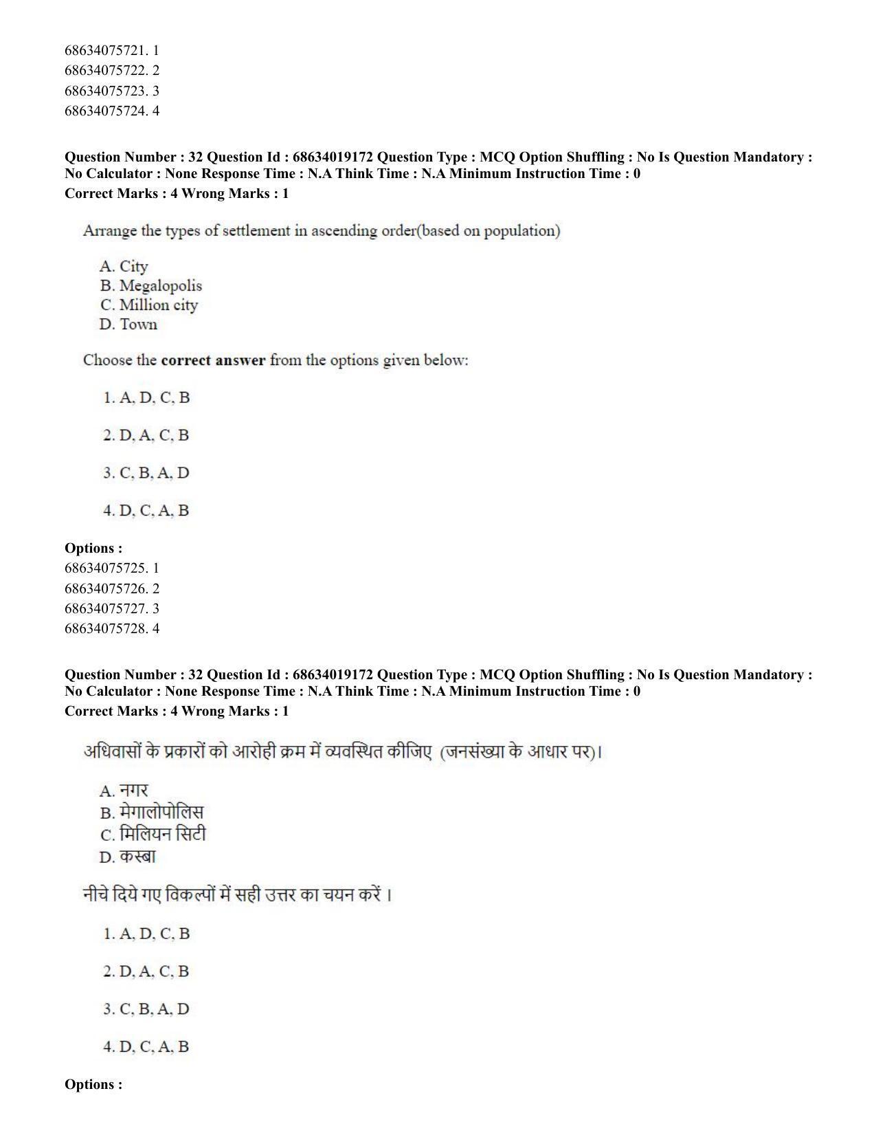 CUET PG 2023: COQP02 – Applied Geography and Geoinformatics(HINDI) - Shift 2 (13-06-2023) Question Paper  - Page 33