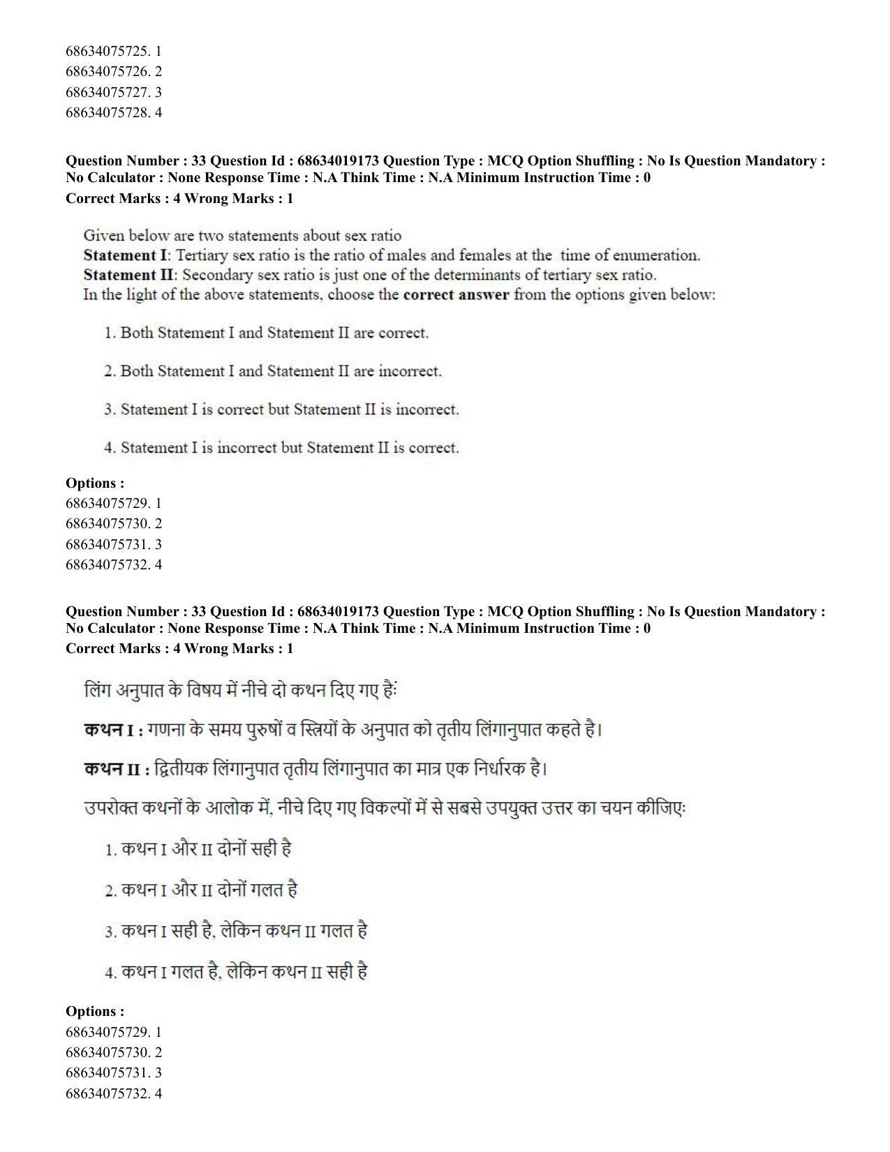 CUET PG 2023: COQP02 – Applied Geography and Geoinformatics(HINDI) - Shift 2 (13-06-2023) Question Paper  - Page 34