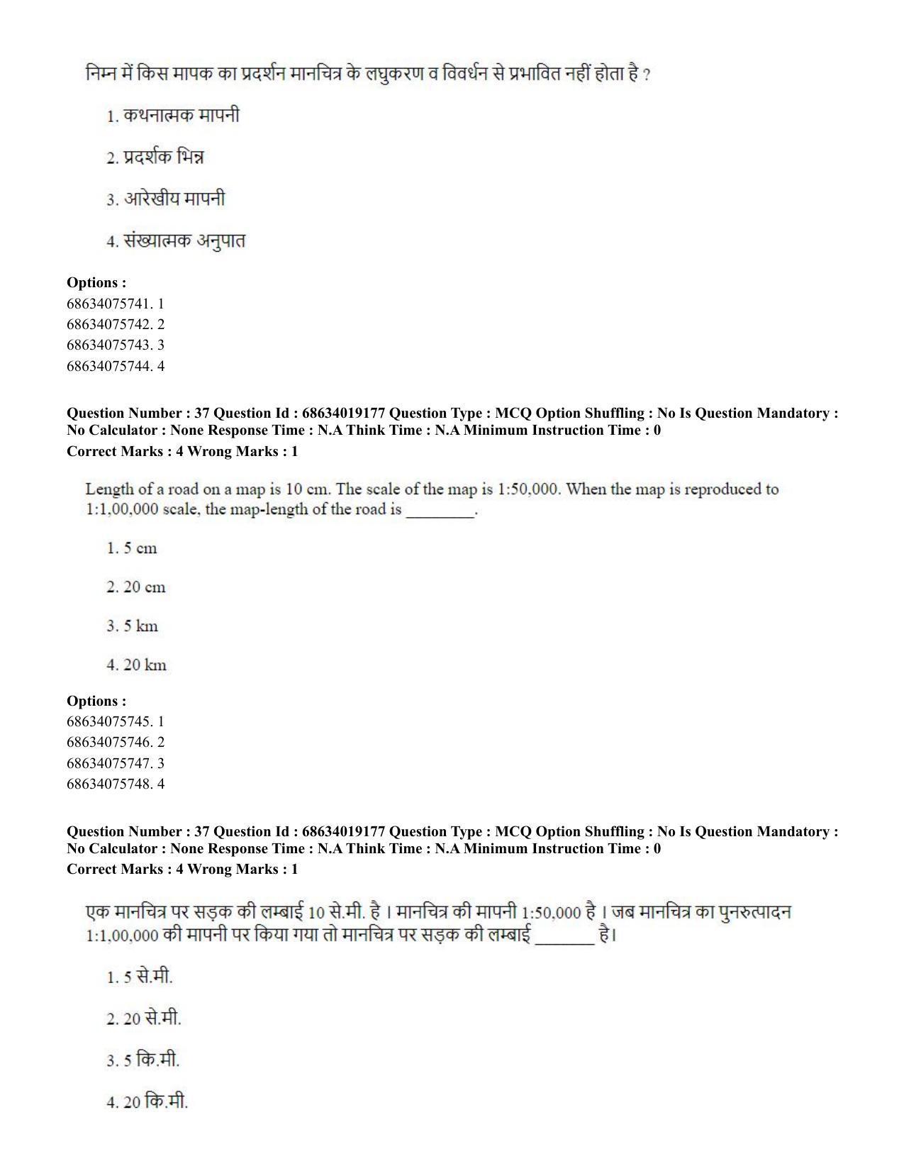 CUET PG 2023: COQP02 – Applied Geography and Geoinformatics(HINDI) - Shift 2 (13-06-2023) Question Paper  - Page 38