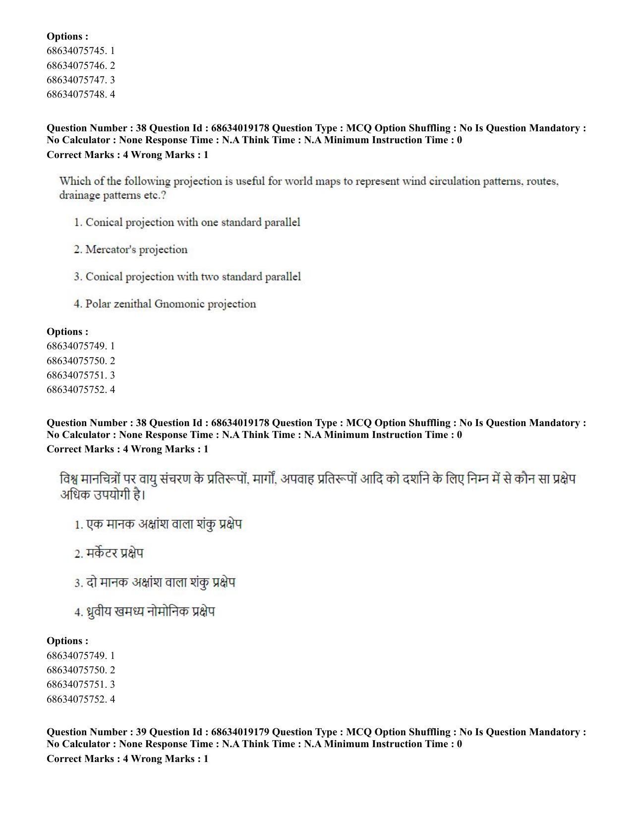 CUET PG 2023: COQP02 – Applied Geography and Geoinformatics(HINDI) - Shift 2 (13-06-2023) Question Paper  - Page 39