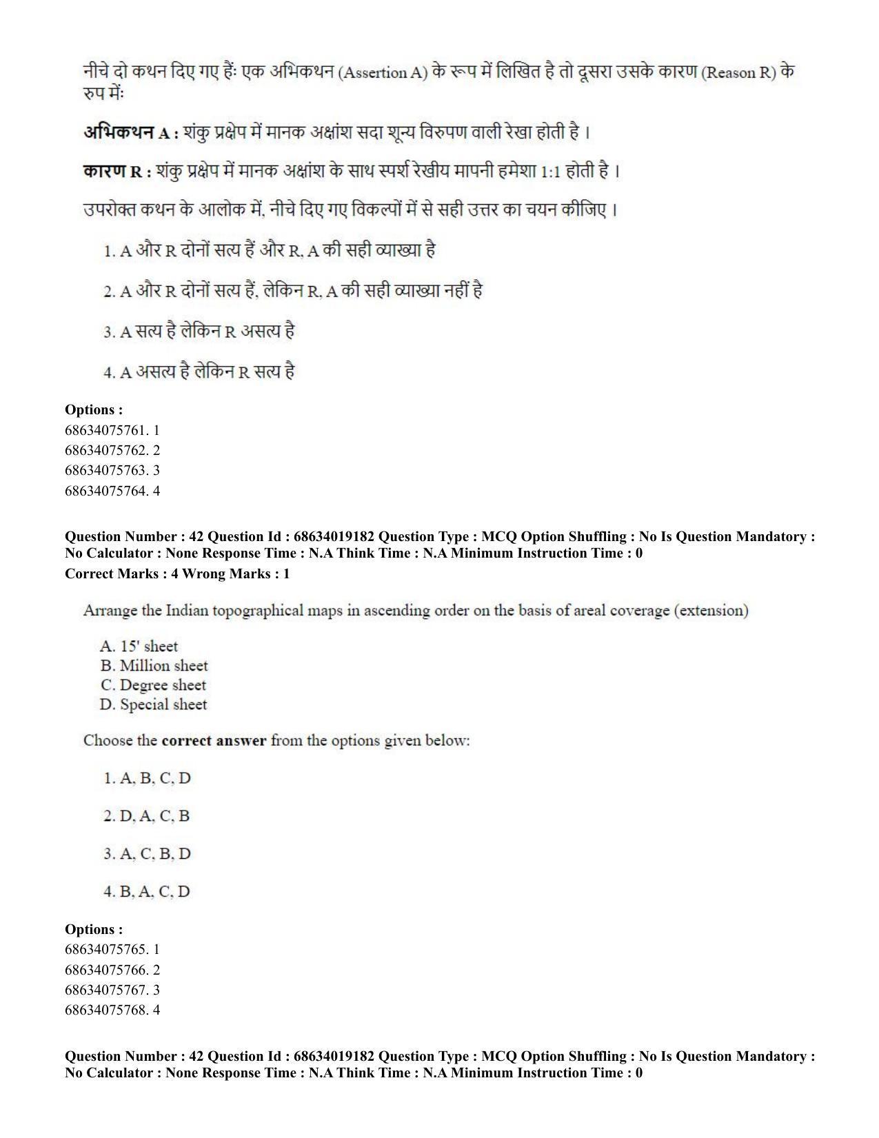 CUET PG 2023: COQP02 – Applied Geography and Geoinformatics(HINDI) - Shift 2 (13-06-2023) Question Paper  - Page 42