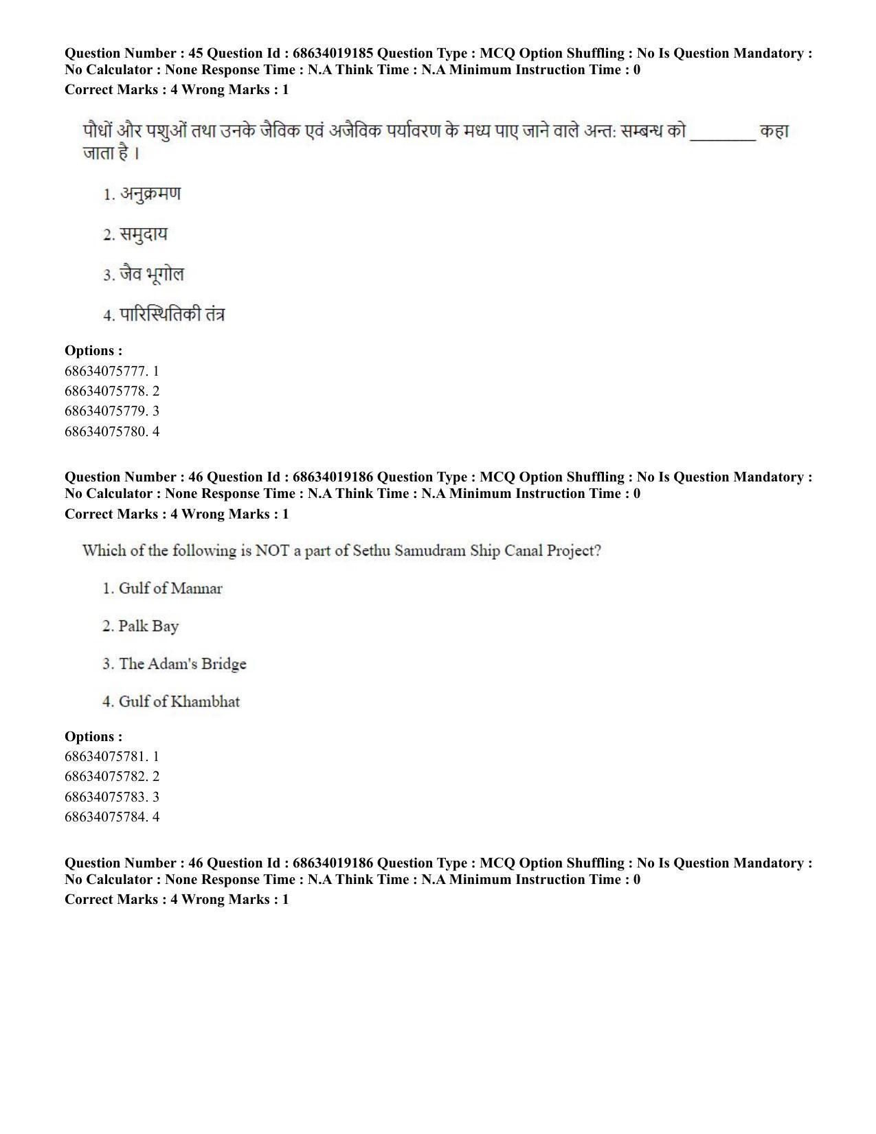 CUET PG 2023: COQP02 – Applied Geography and Geoinformatics(HINDI) - Shift 2 (13-06-2023) Question Paper  - Page 46