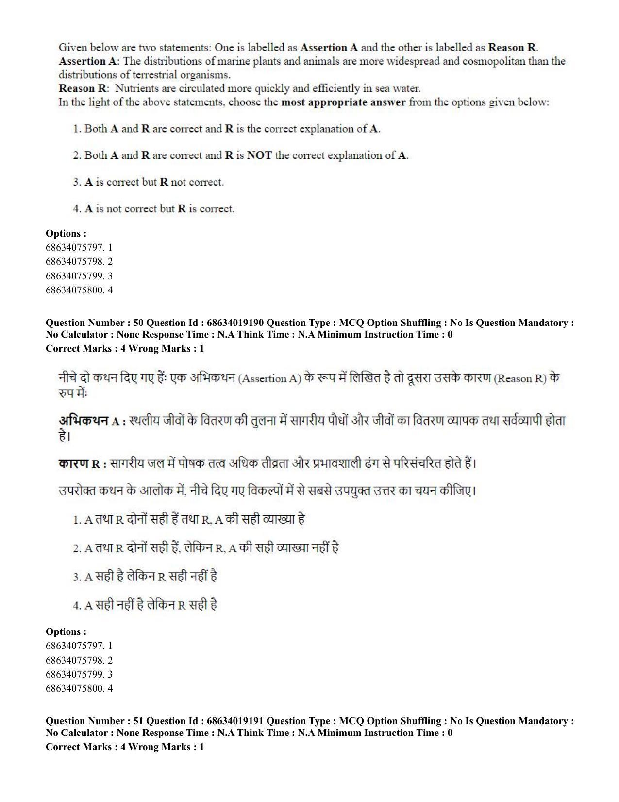 CUET PG 2023: COQP02 – Applied Geography and Geoinformatics(HINDI) - Shift 2 (13-06-2023) Question Paper  - Page 50