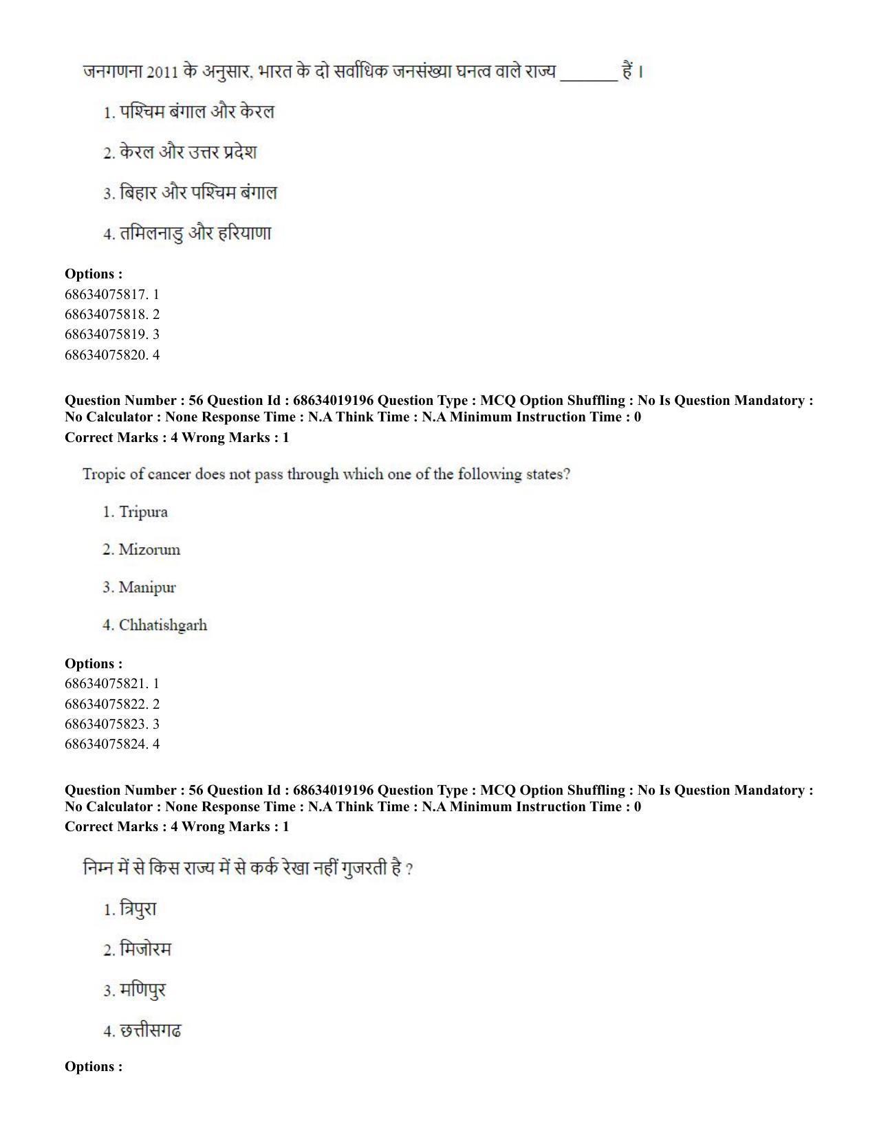 CUET PG 2023: COQP02 – Applied Geography and Geoinformatics(HINDI) - Shift 2 (13-06-2023) Question Paper  - Page 56