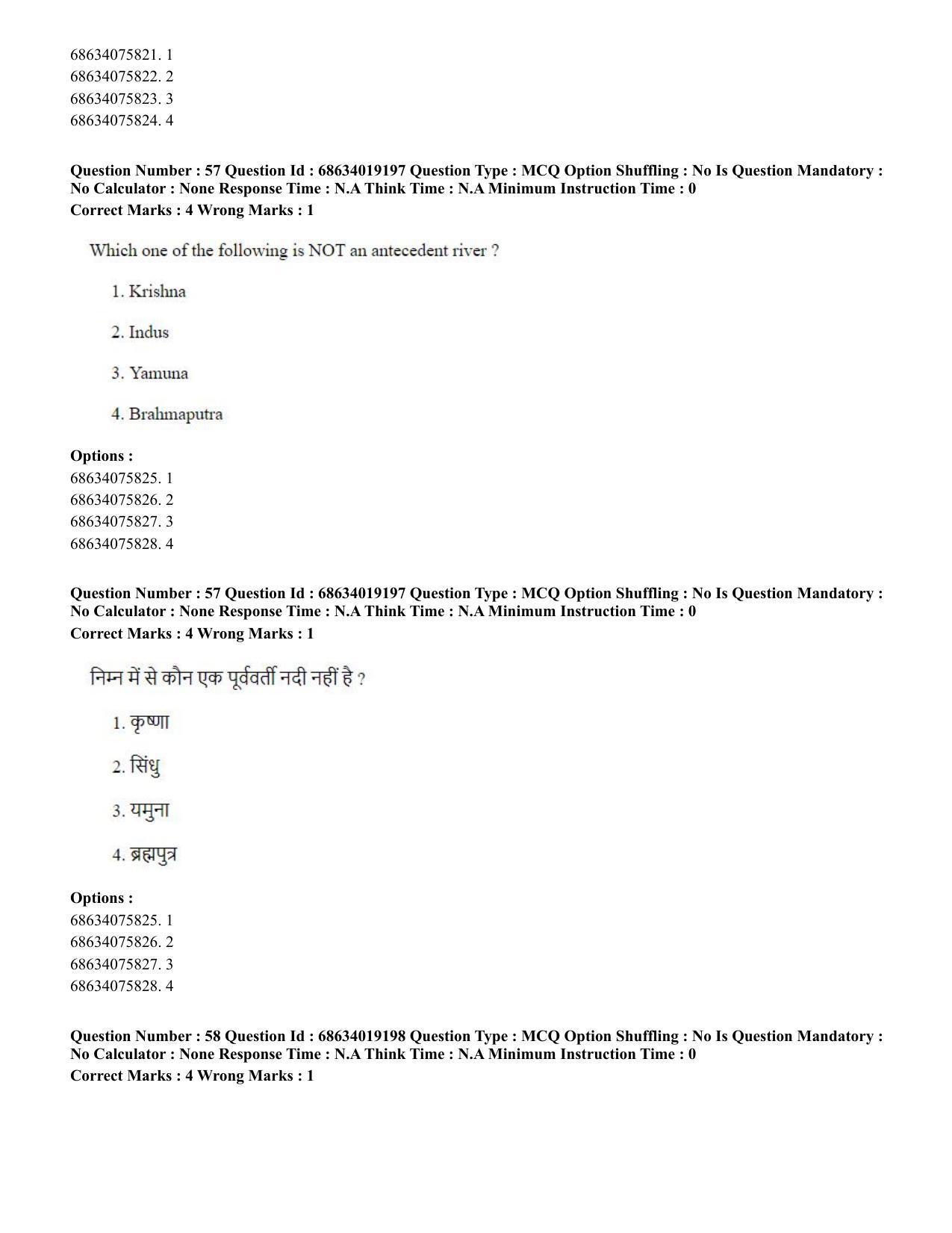 CUET PG 2023: COQP02 – Applied Geography and Geoinformatics(HINDI) - Shift 2 (13-06-2023) Question Paper  - Page 57