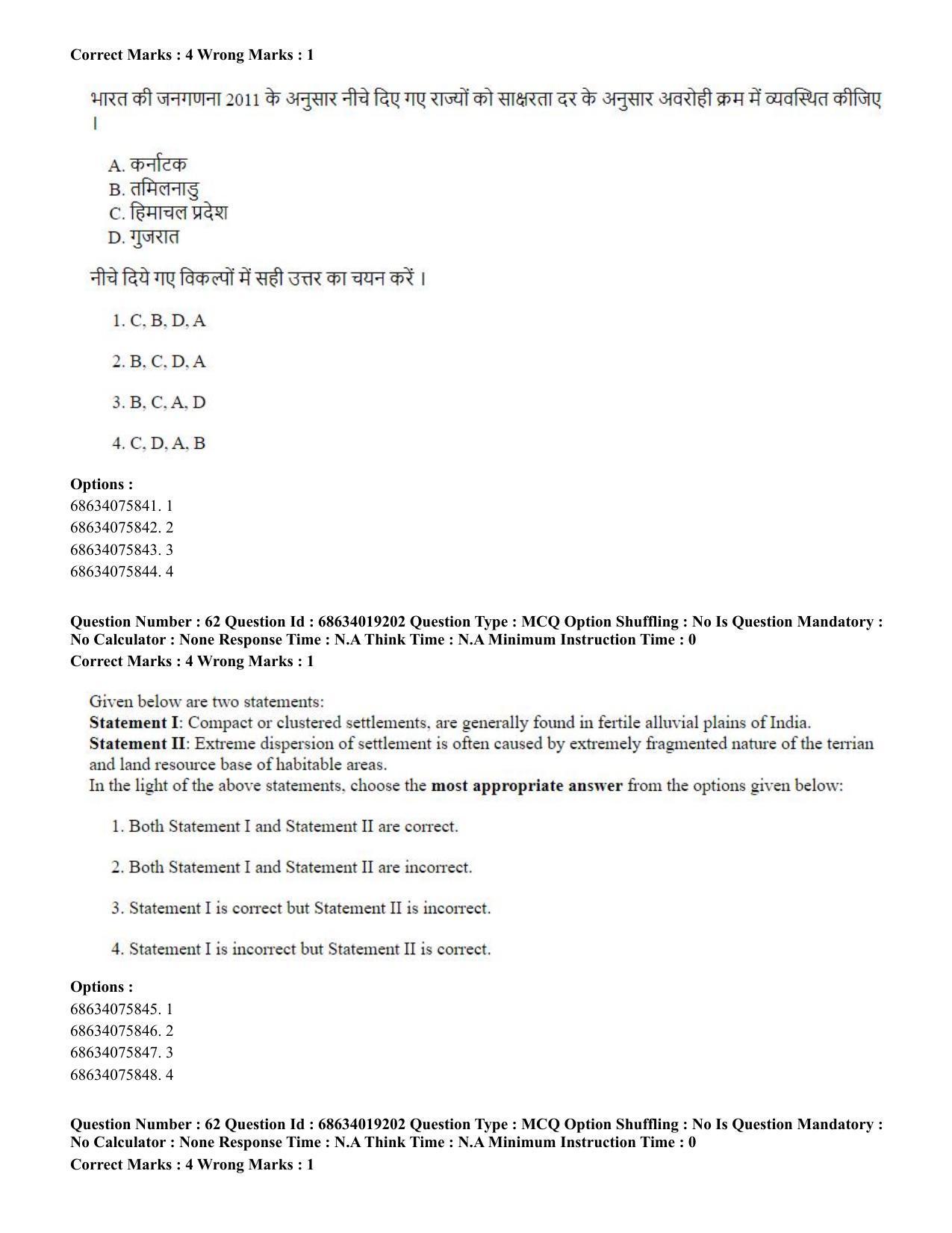CUET PG 2023: COQP02 – Applied Geography and Geoinformatics(HINDI) - Shift 2 (13-06-2023) Question Paper  - Page 61