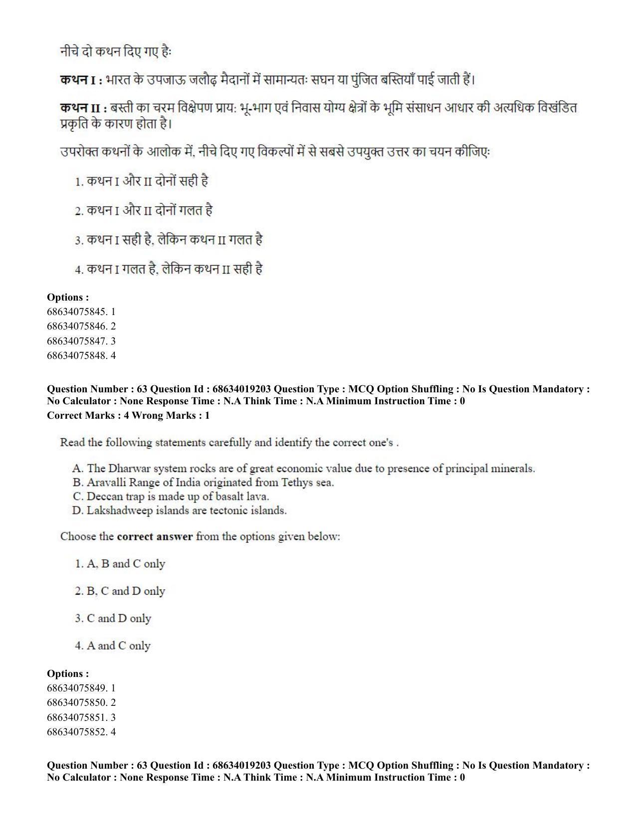 CUET PG 2023: COQP02 – Applied Geography and Geoinformatics(HINDI) - Shift 2 (13-06-2023) Question Paper  - Page 62