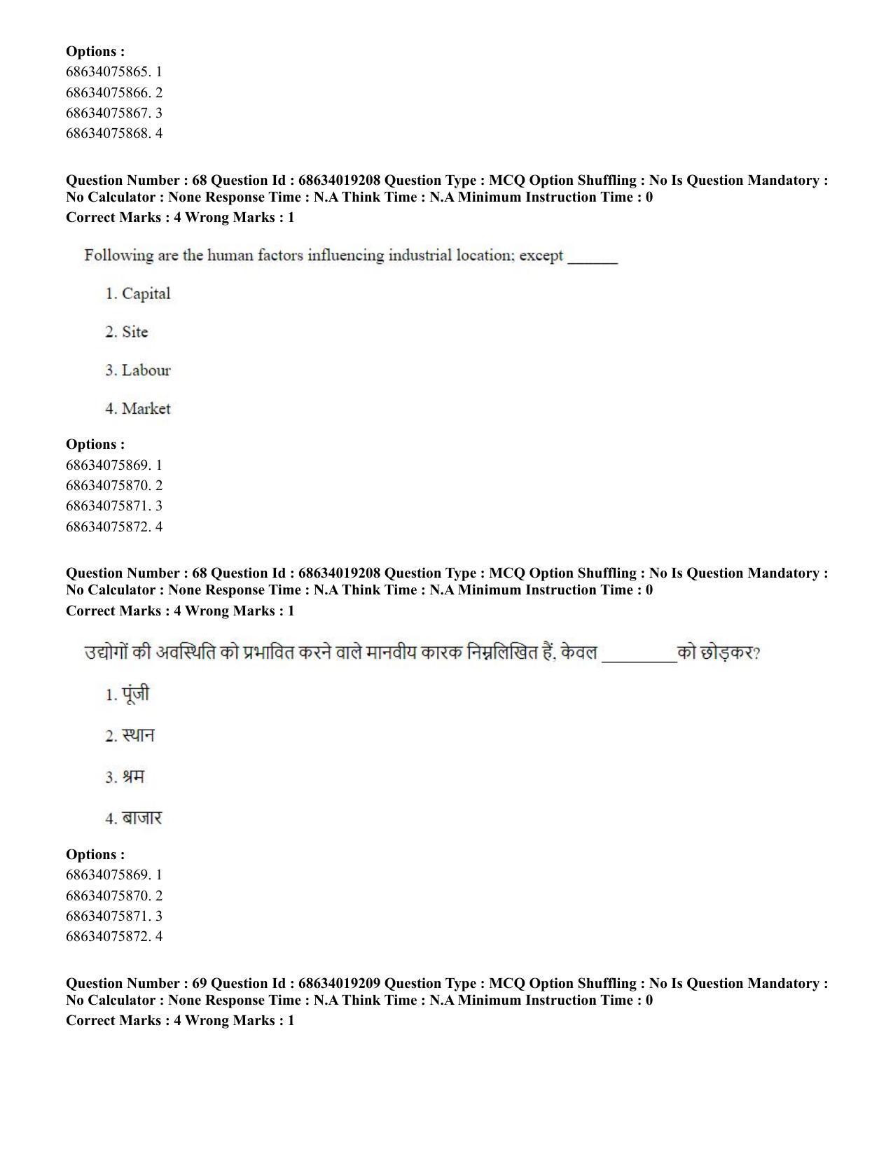 CUET PG 2023: COQP02 – Applied Geography and Geoinformatics(HINDI) - Shift 2 (13-06-2023) Question Paper  - Page 67
