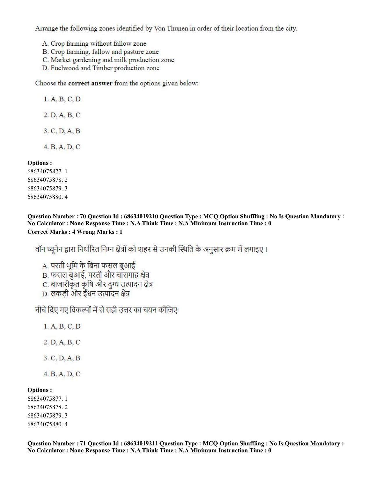 CUET PG 2023: COQP02 – Applied Geography and Geoinformatics(HINDI) - Shift 2 (13-06-2023) Question Paper  - Page 69