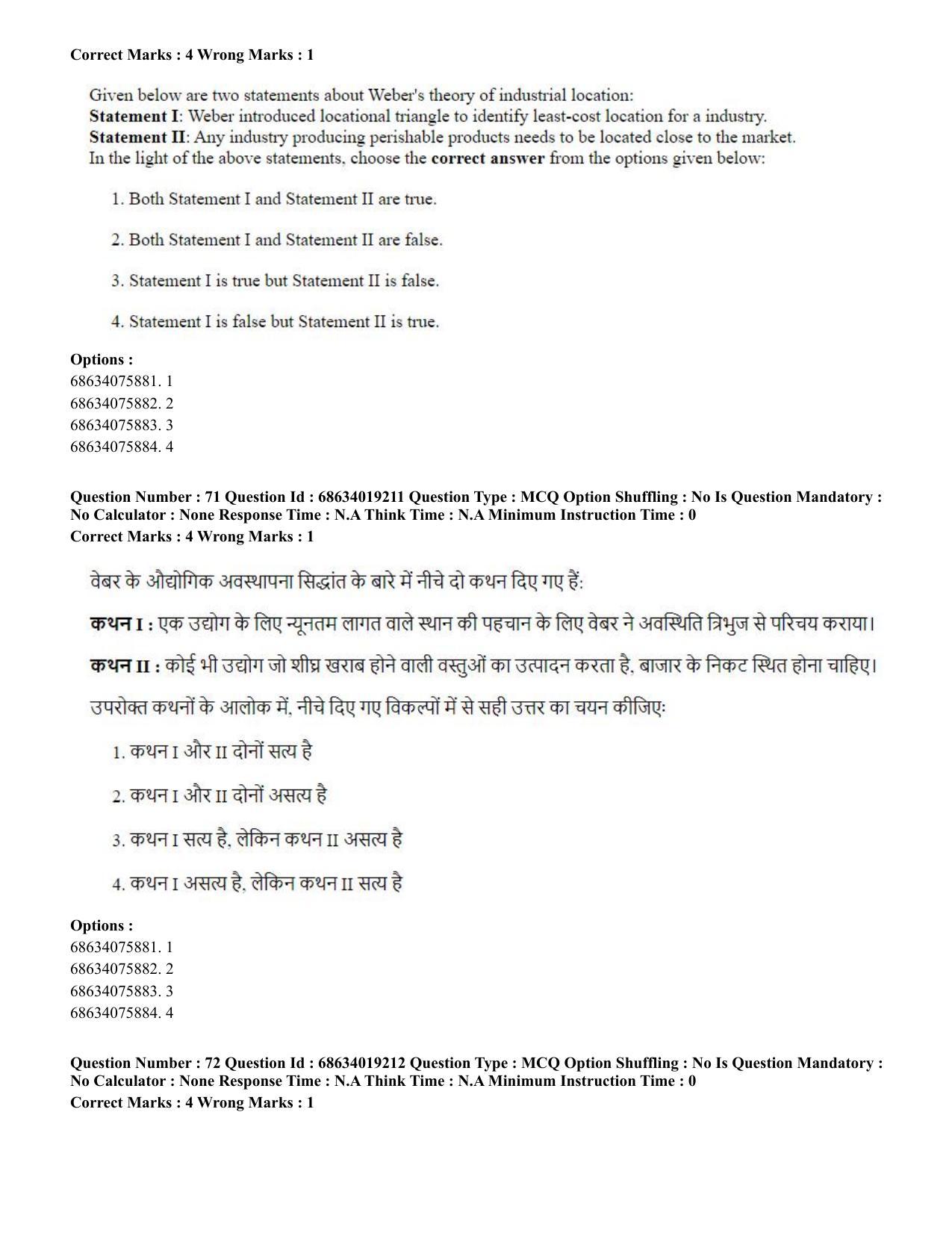 CUET PG 2023: COQP02 – Applied Geography and Geoinformatics(HINDI) - Shift 2 (13-06-2023) Question Paper  - Page 70